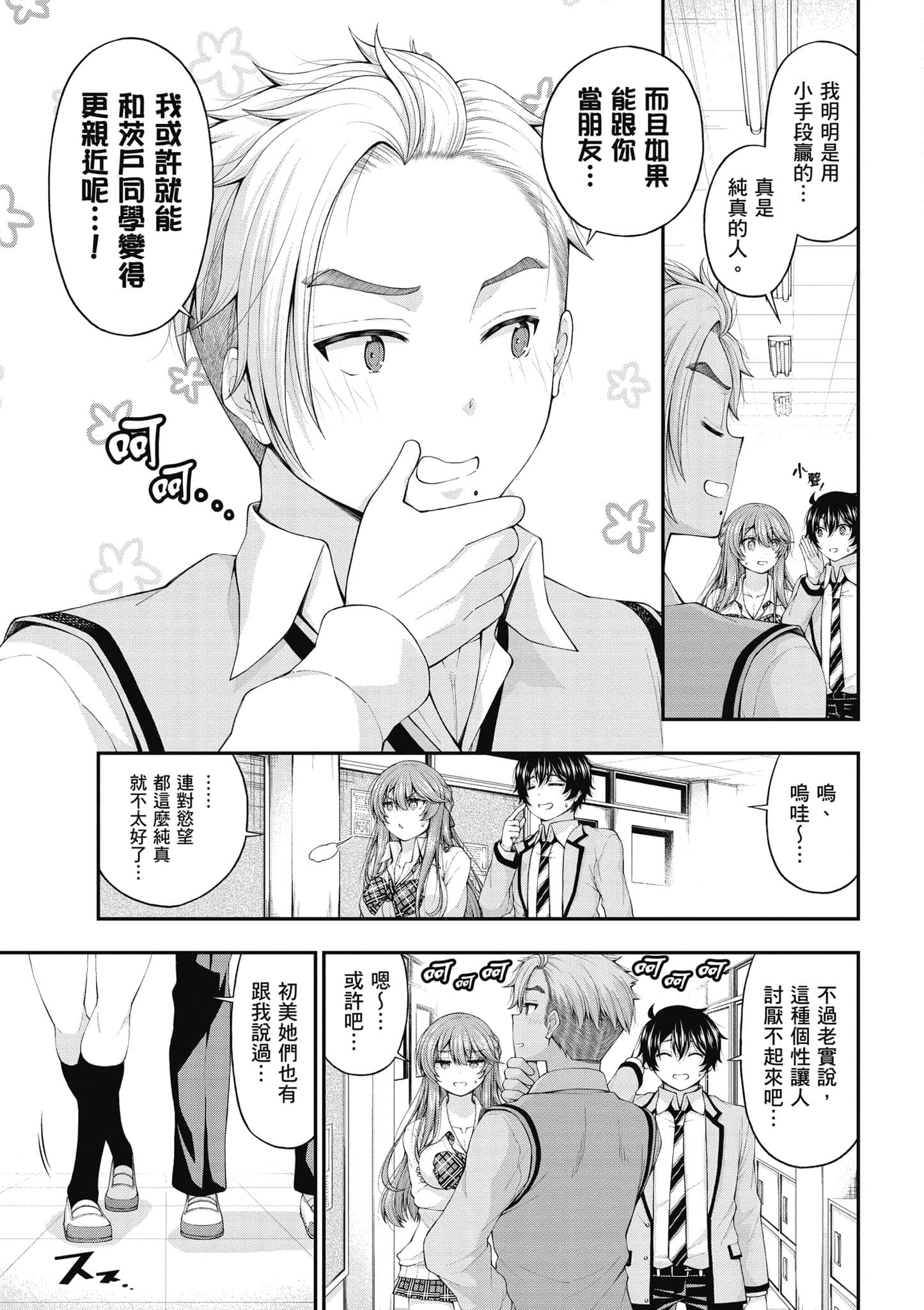 第 68 页