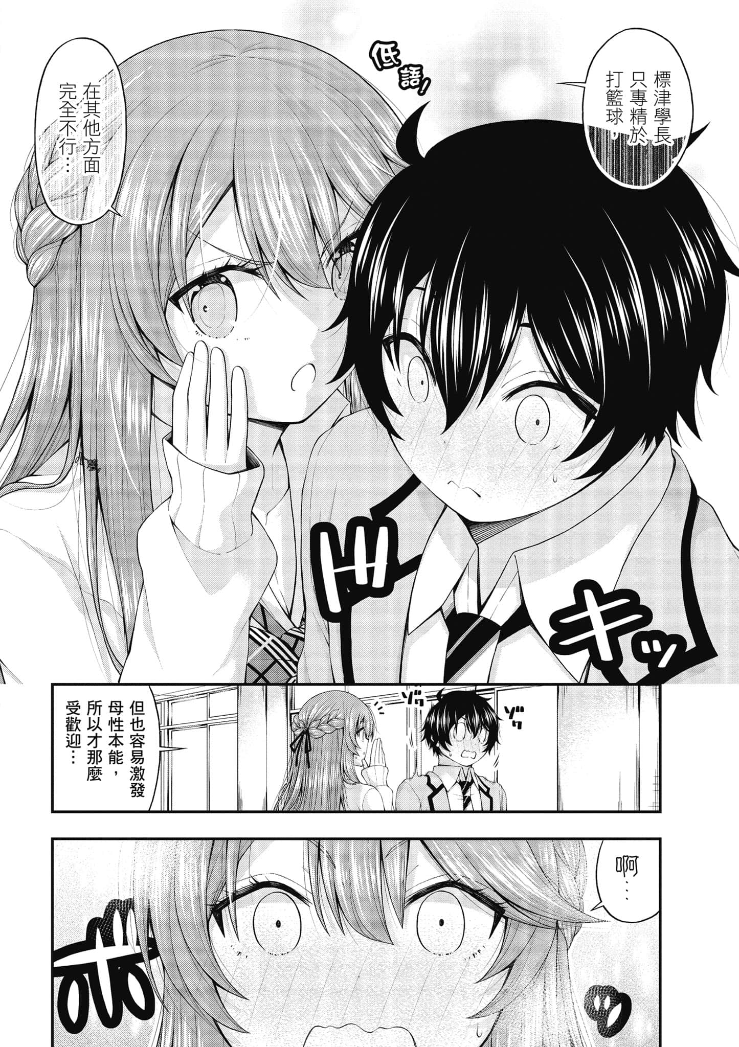 第 69 页