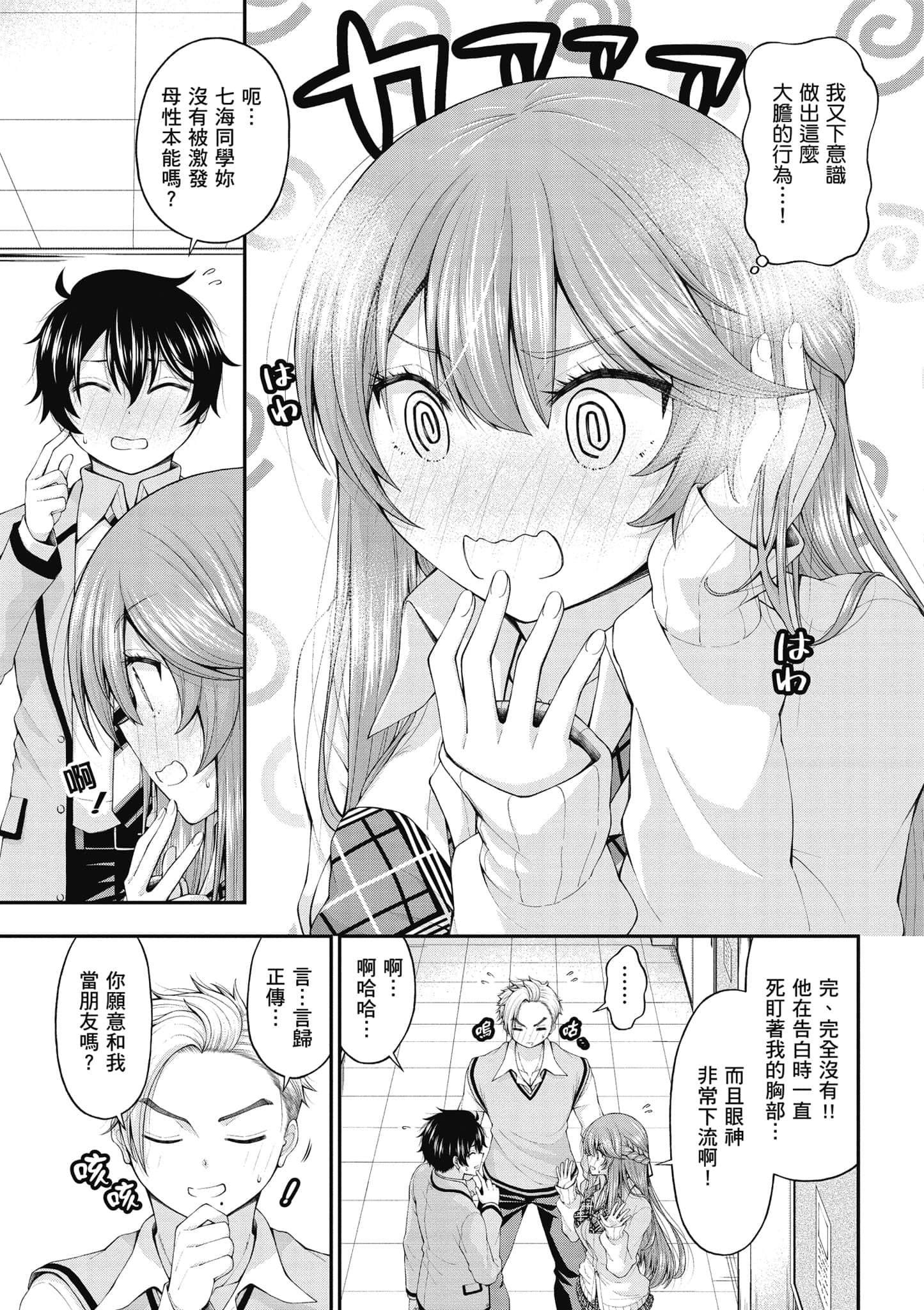 第 70 页