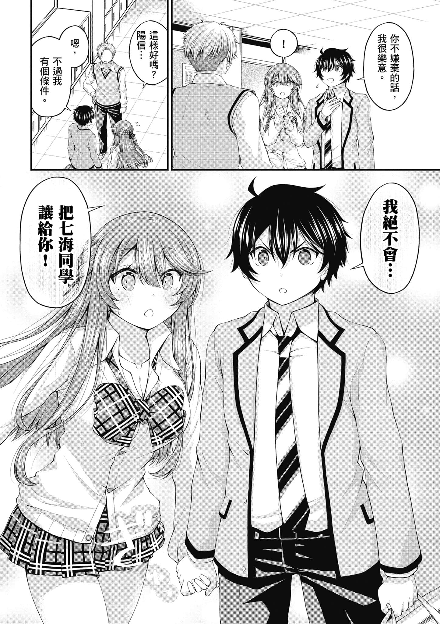 第 71 页