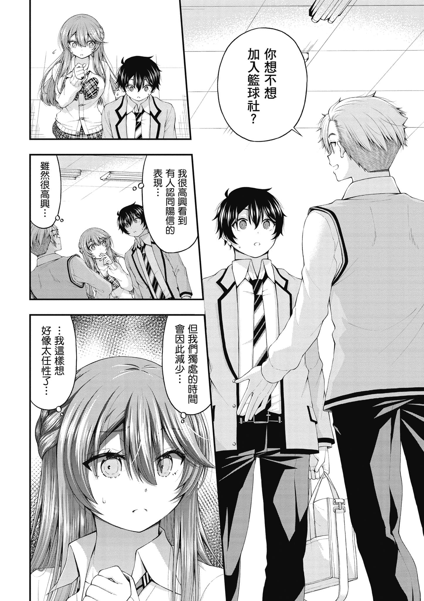 第 73 页