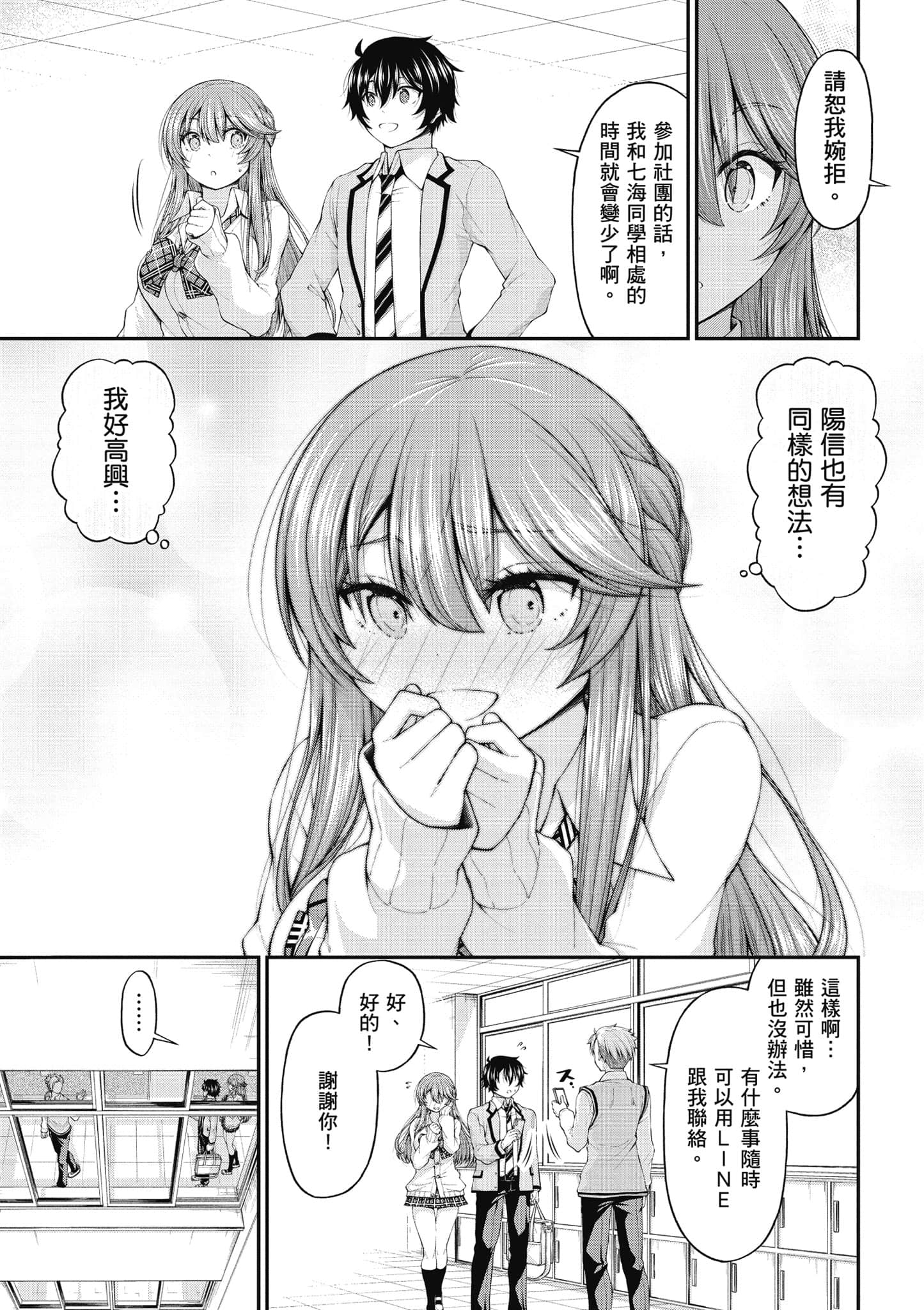 第 74 页