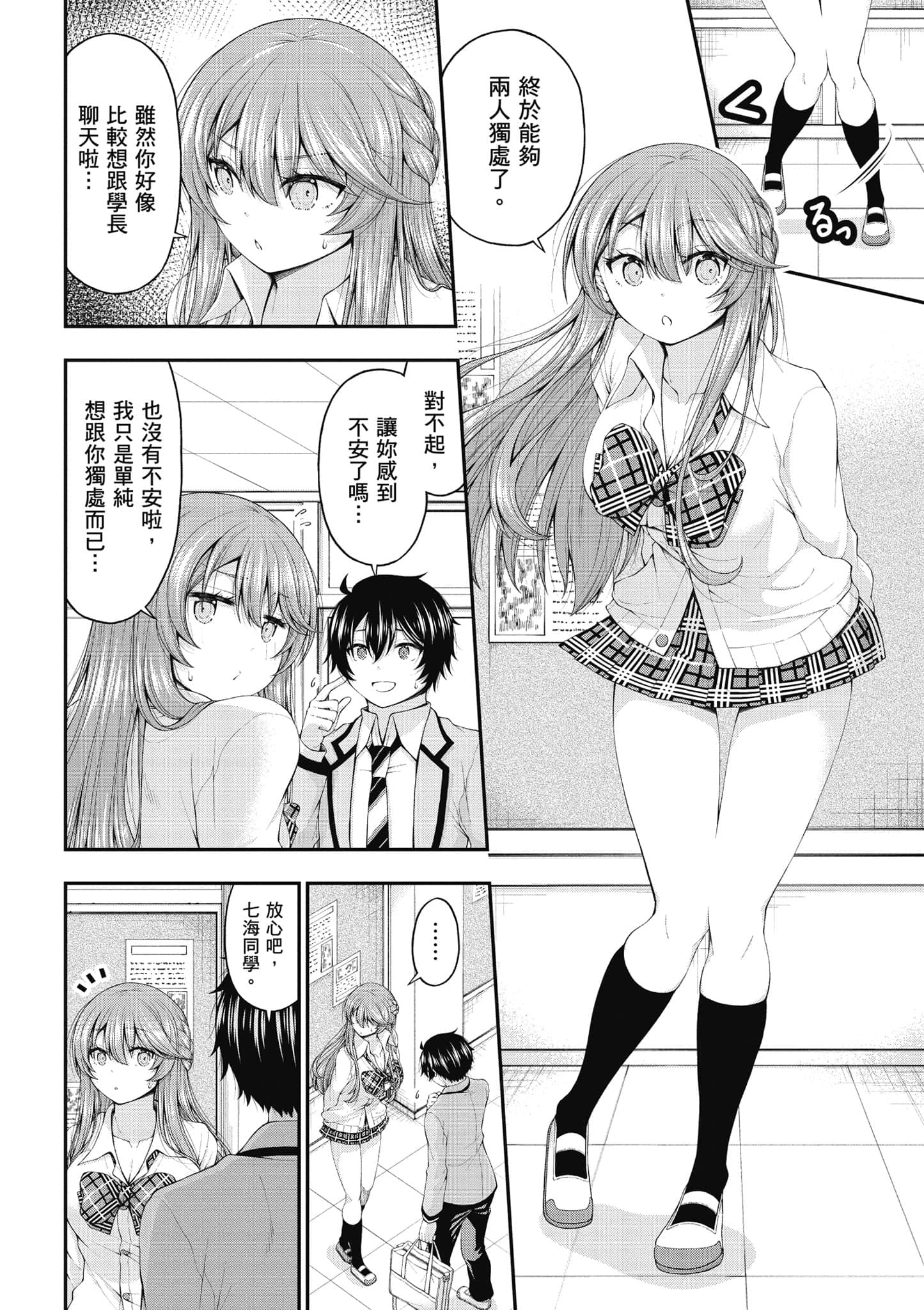 第 75 页