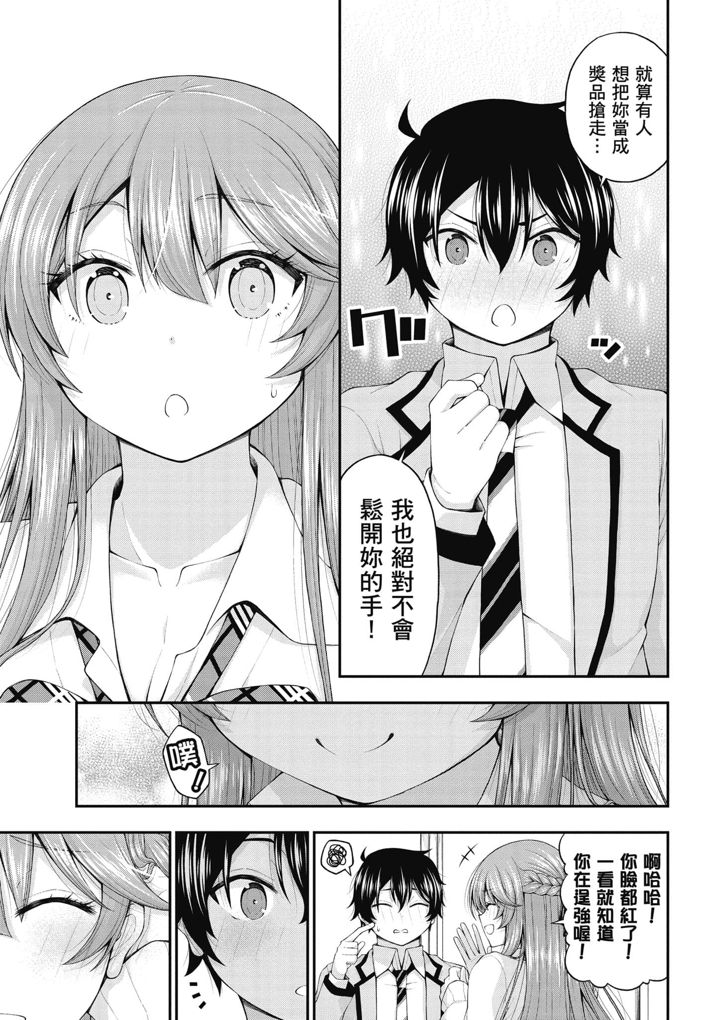 第 76 页