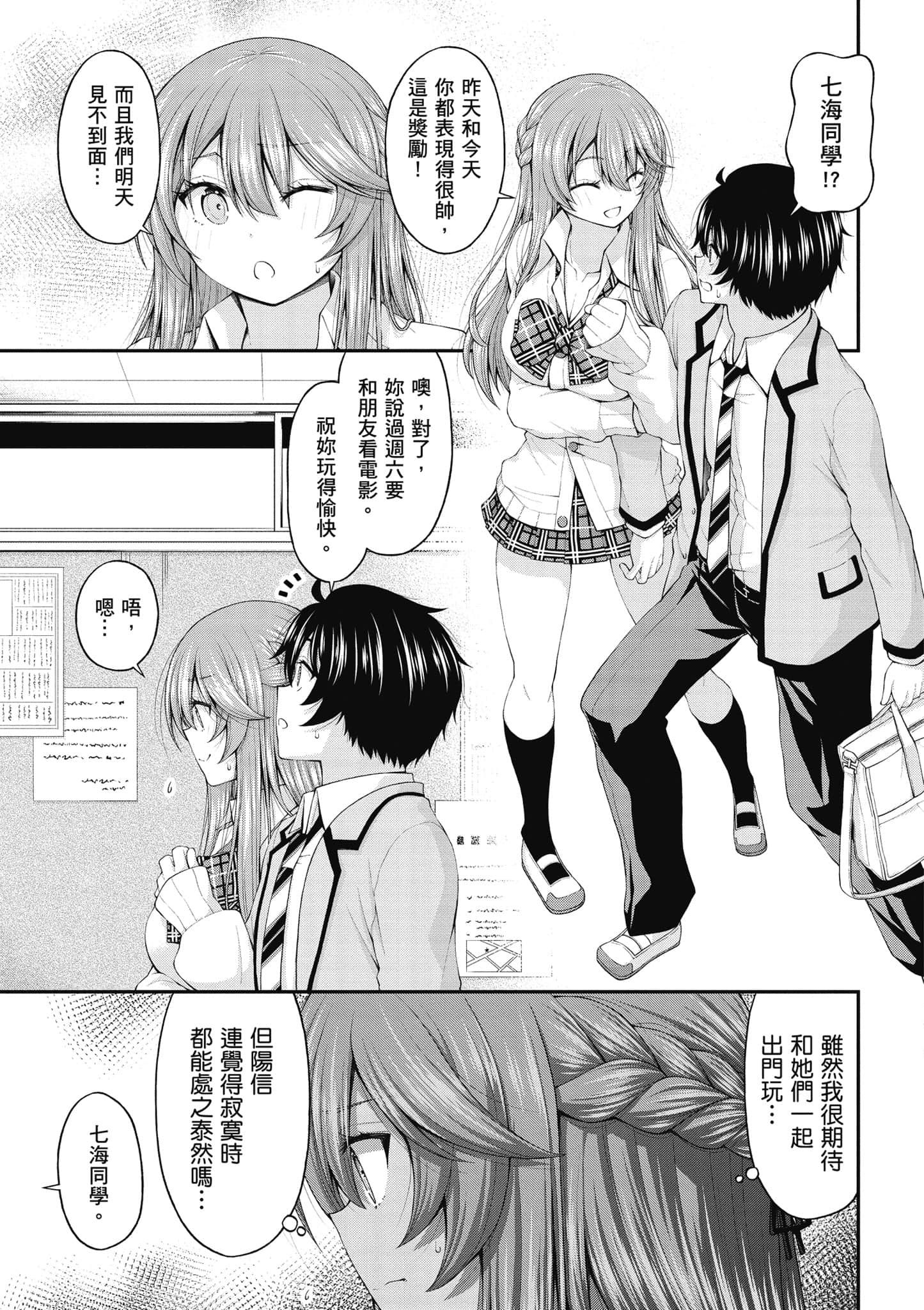 第 78 页
