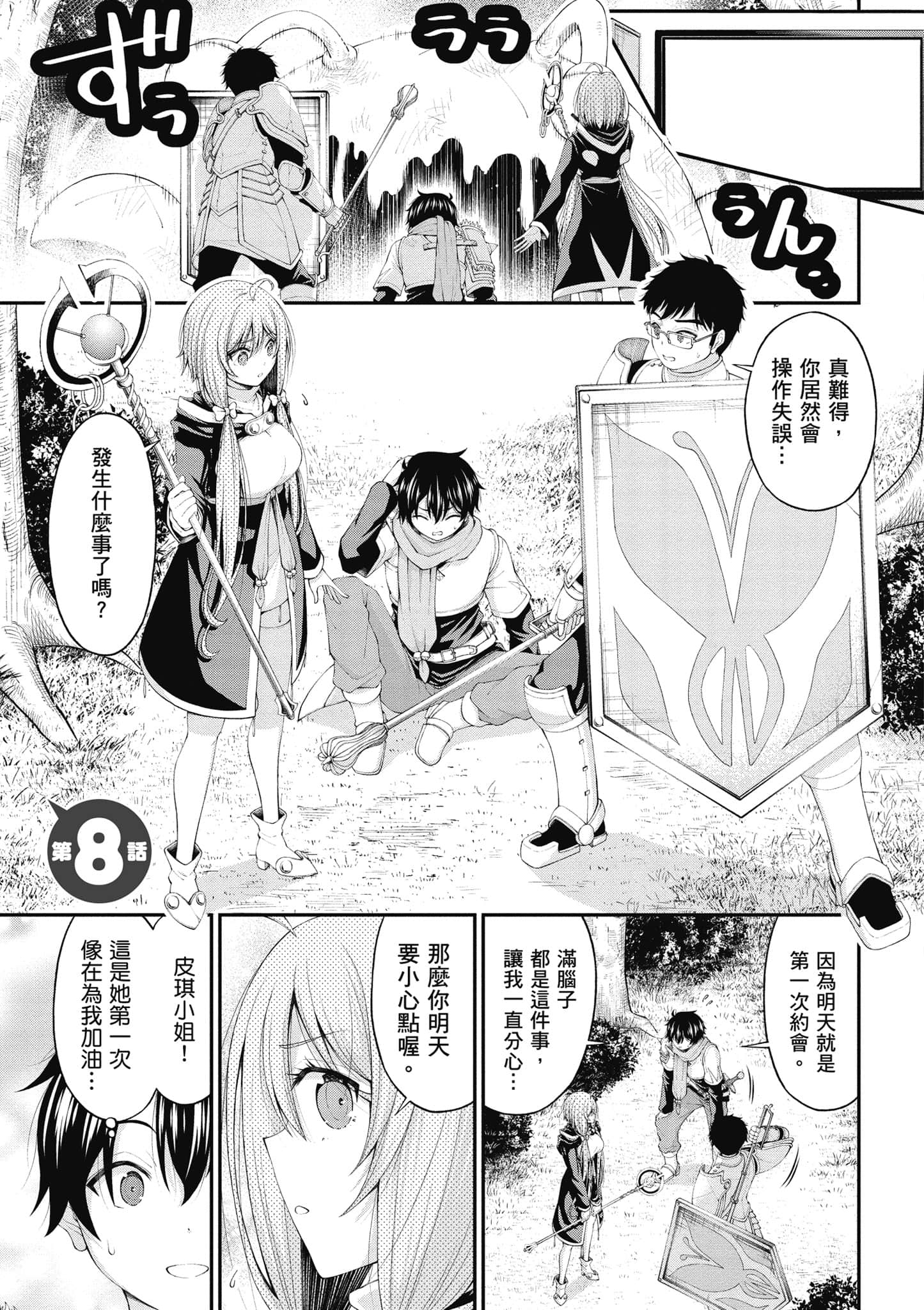 第 82 页