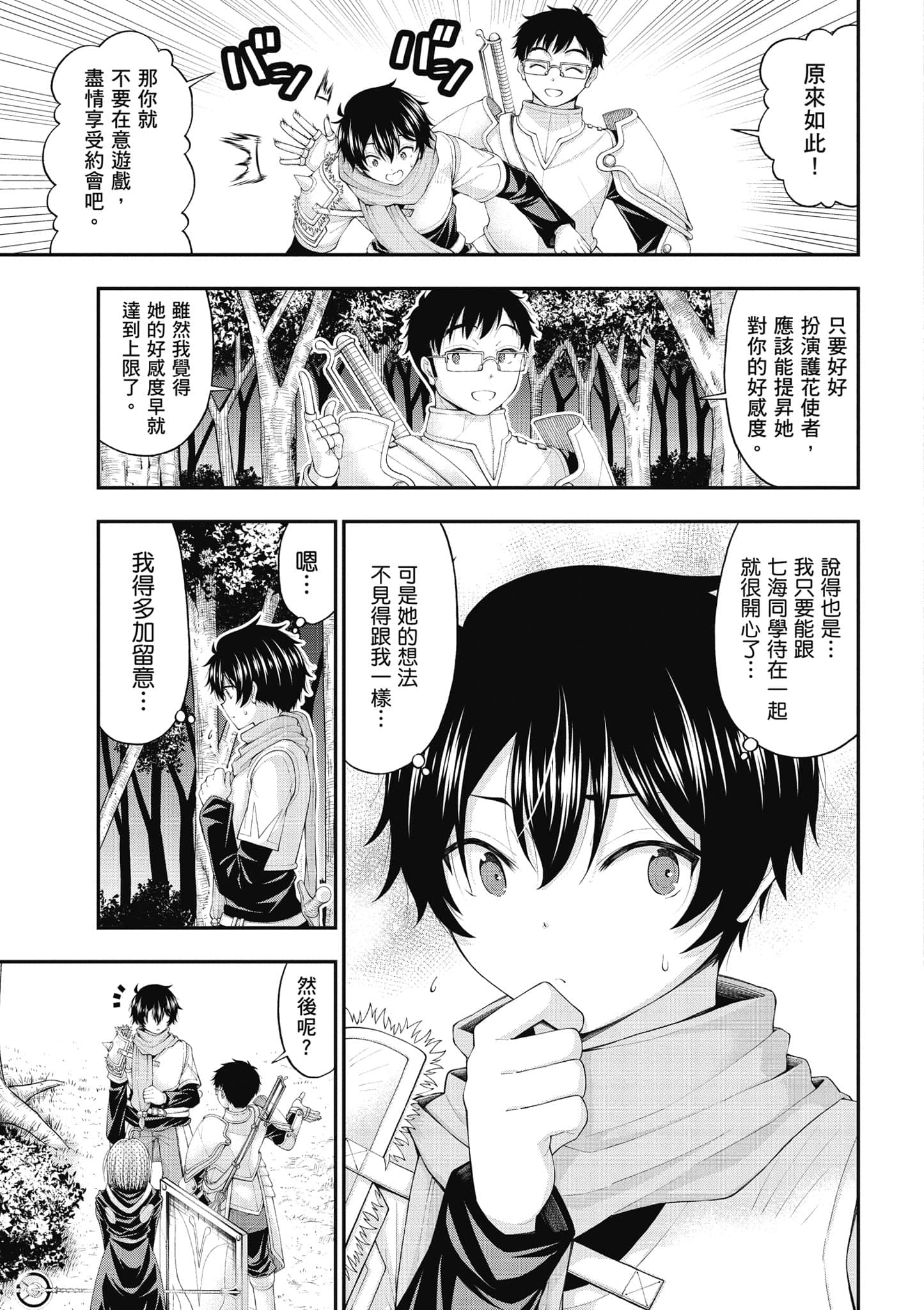 第 84 页