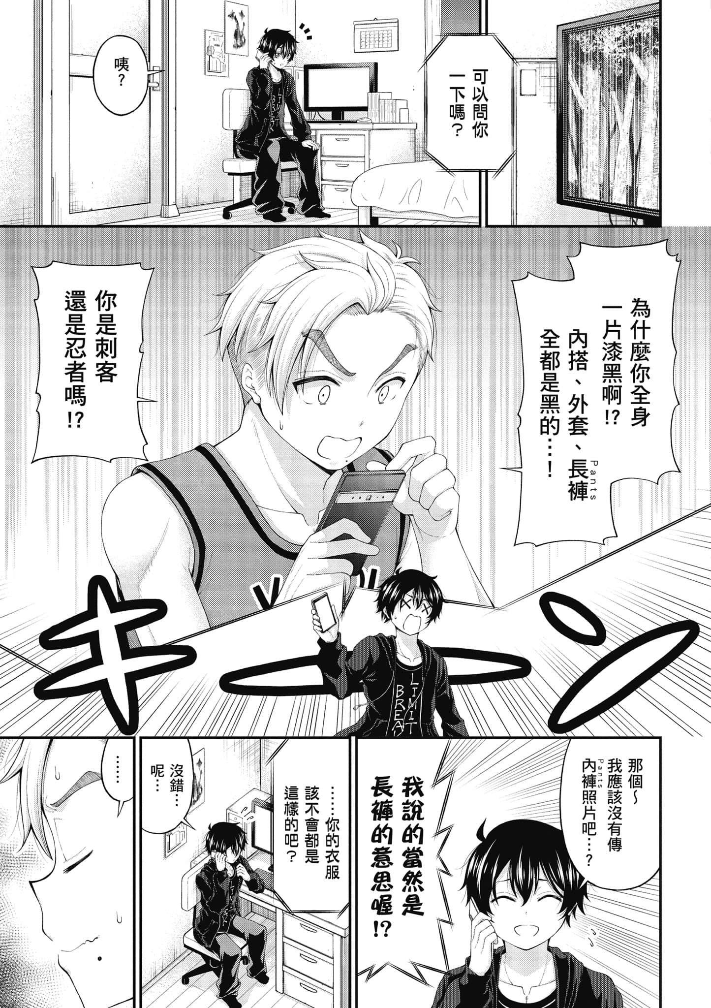 第 88 页