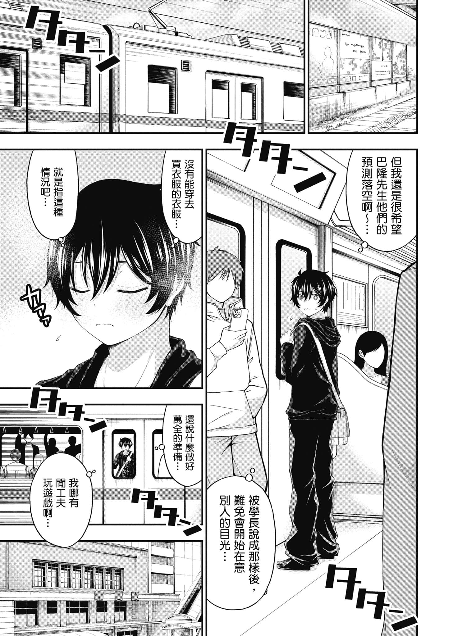 第 90 页