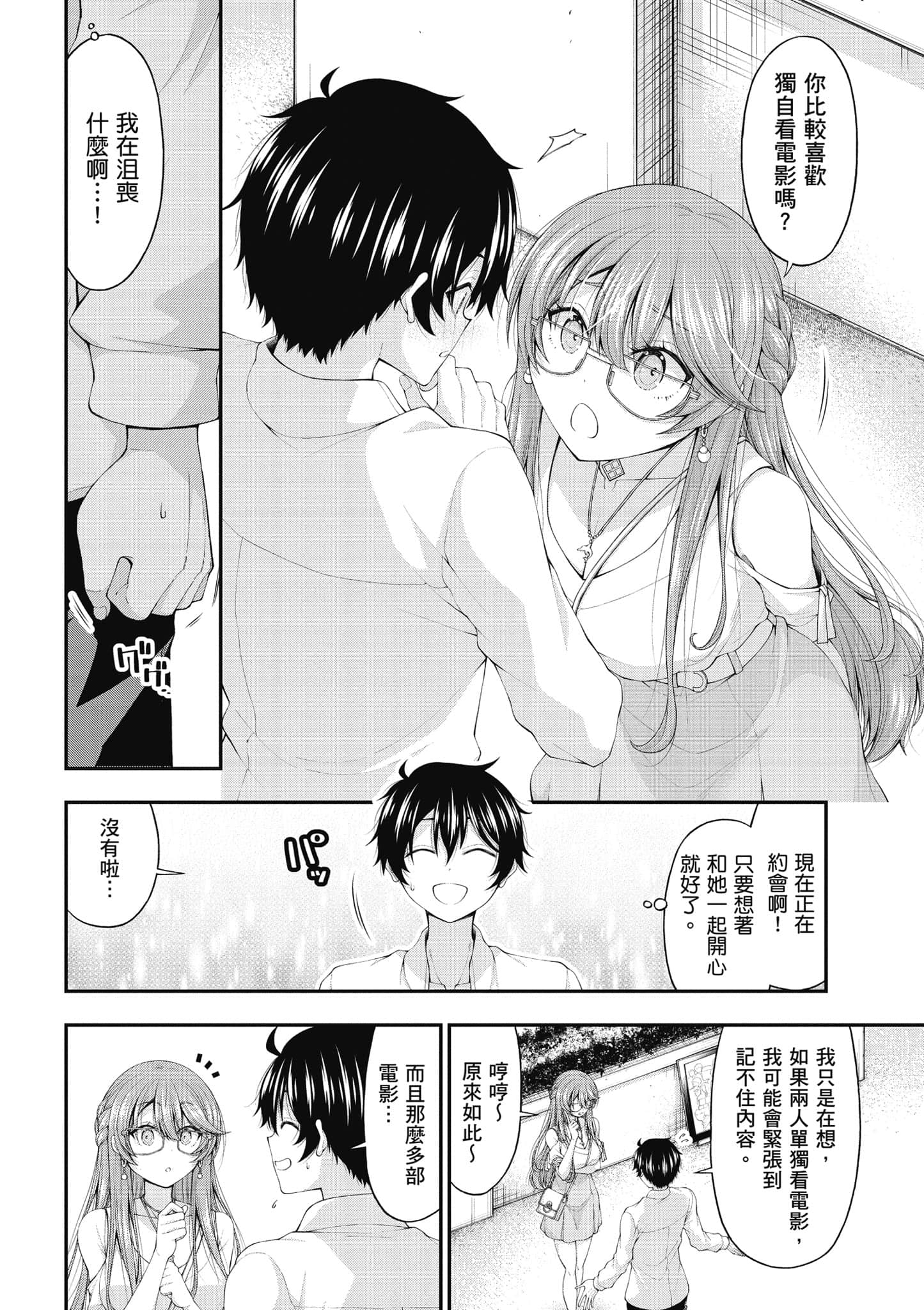 第 133 页