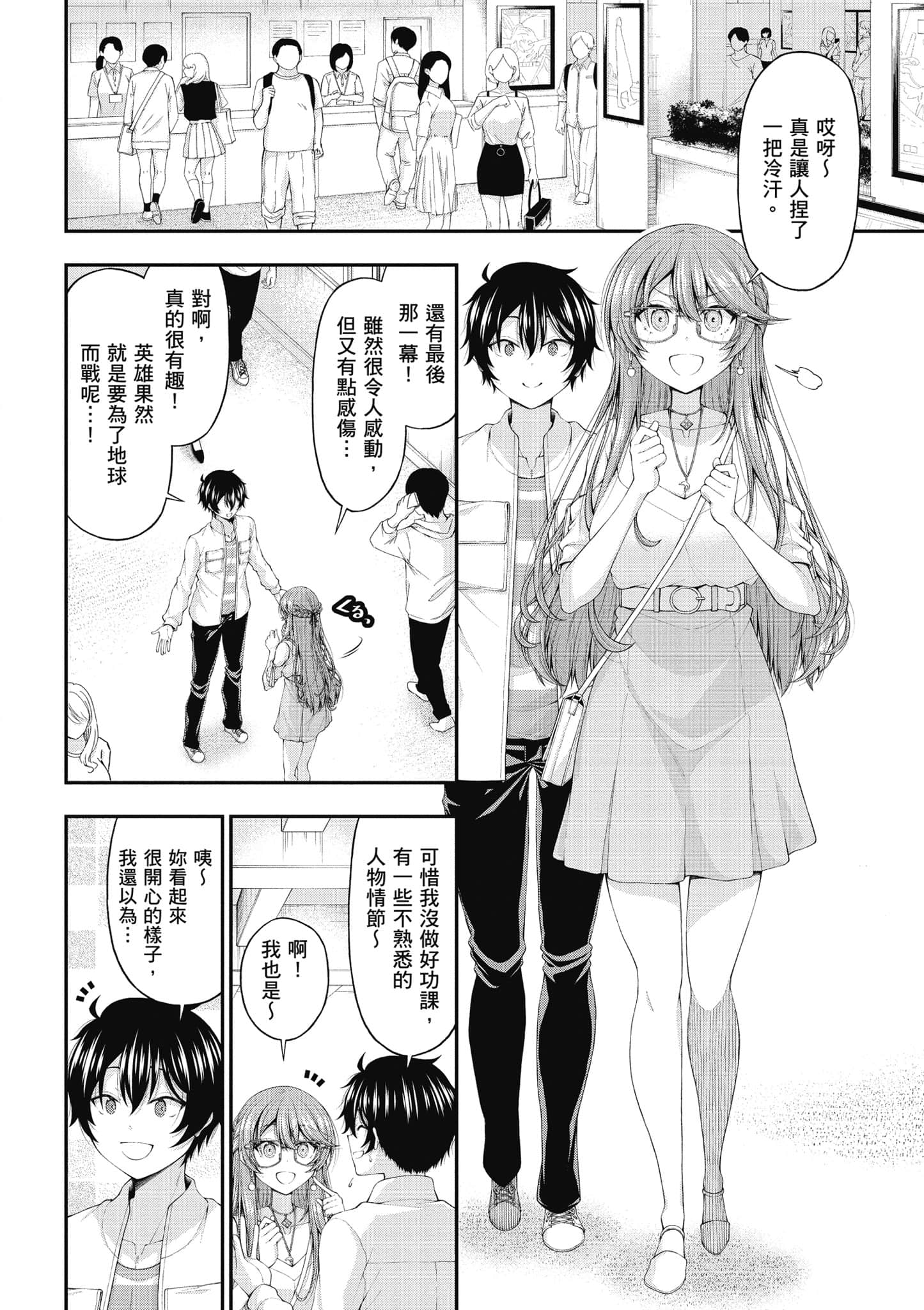 第 143 页