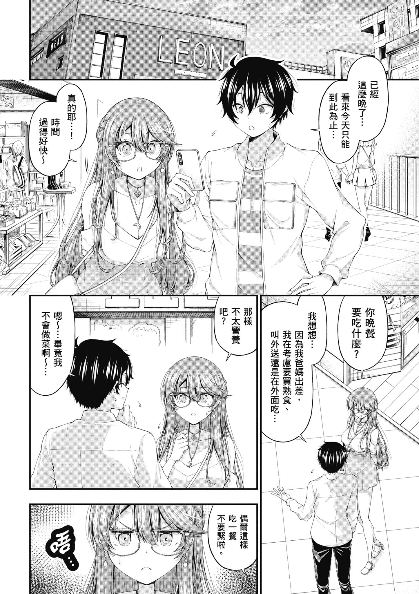 第 145 页