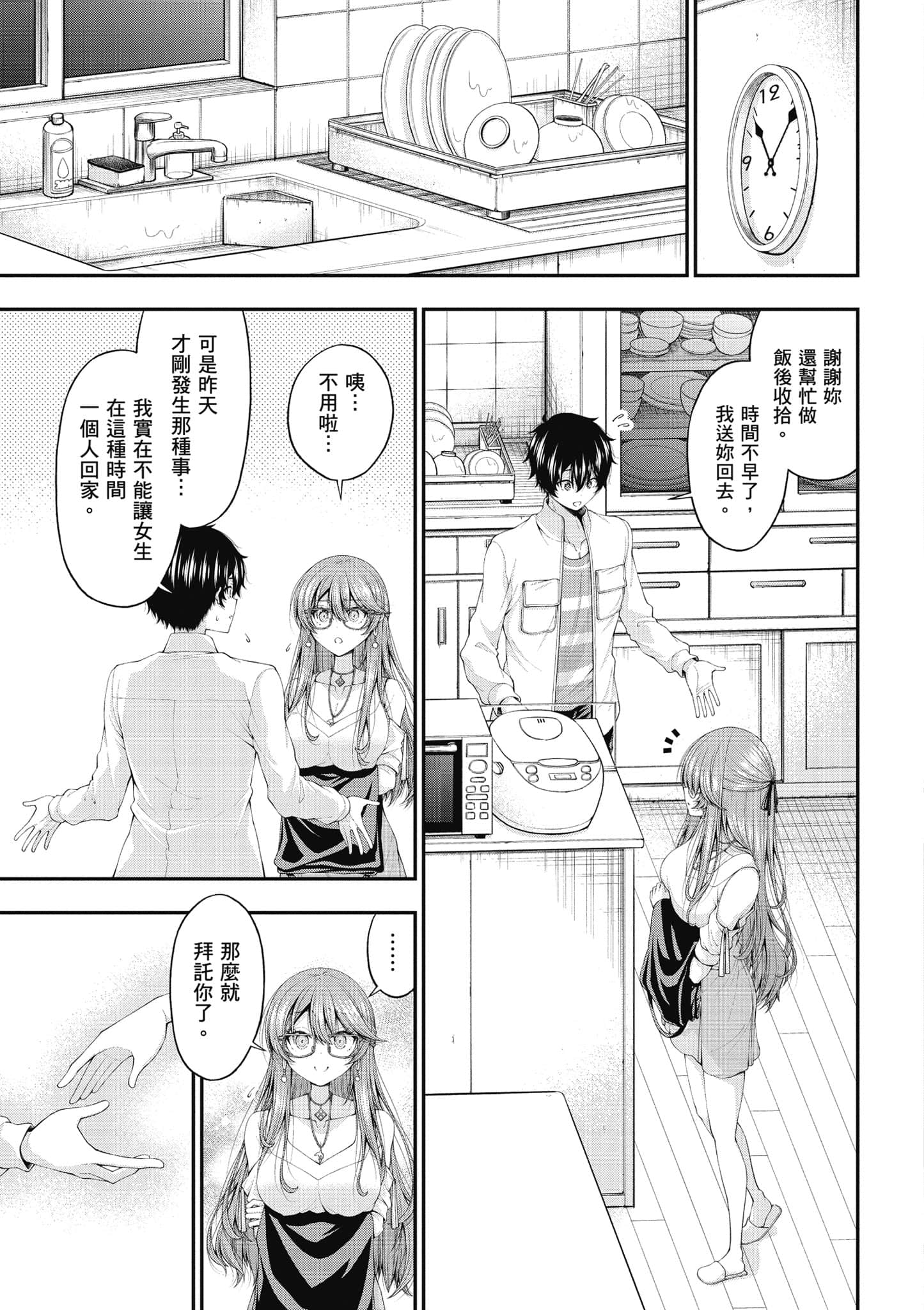 第 154 页