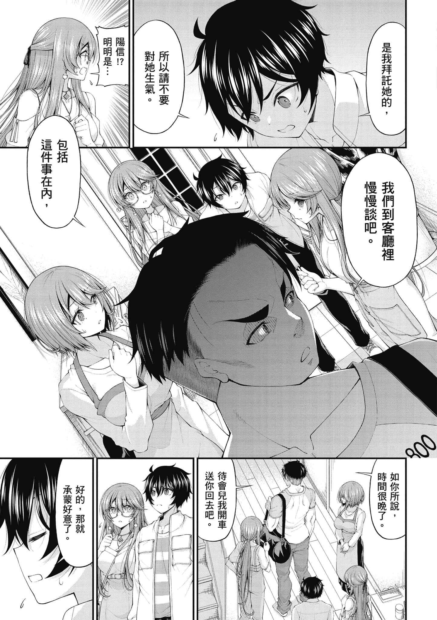 第 8 页