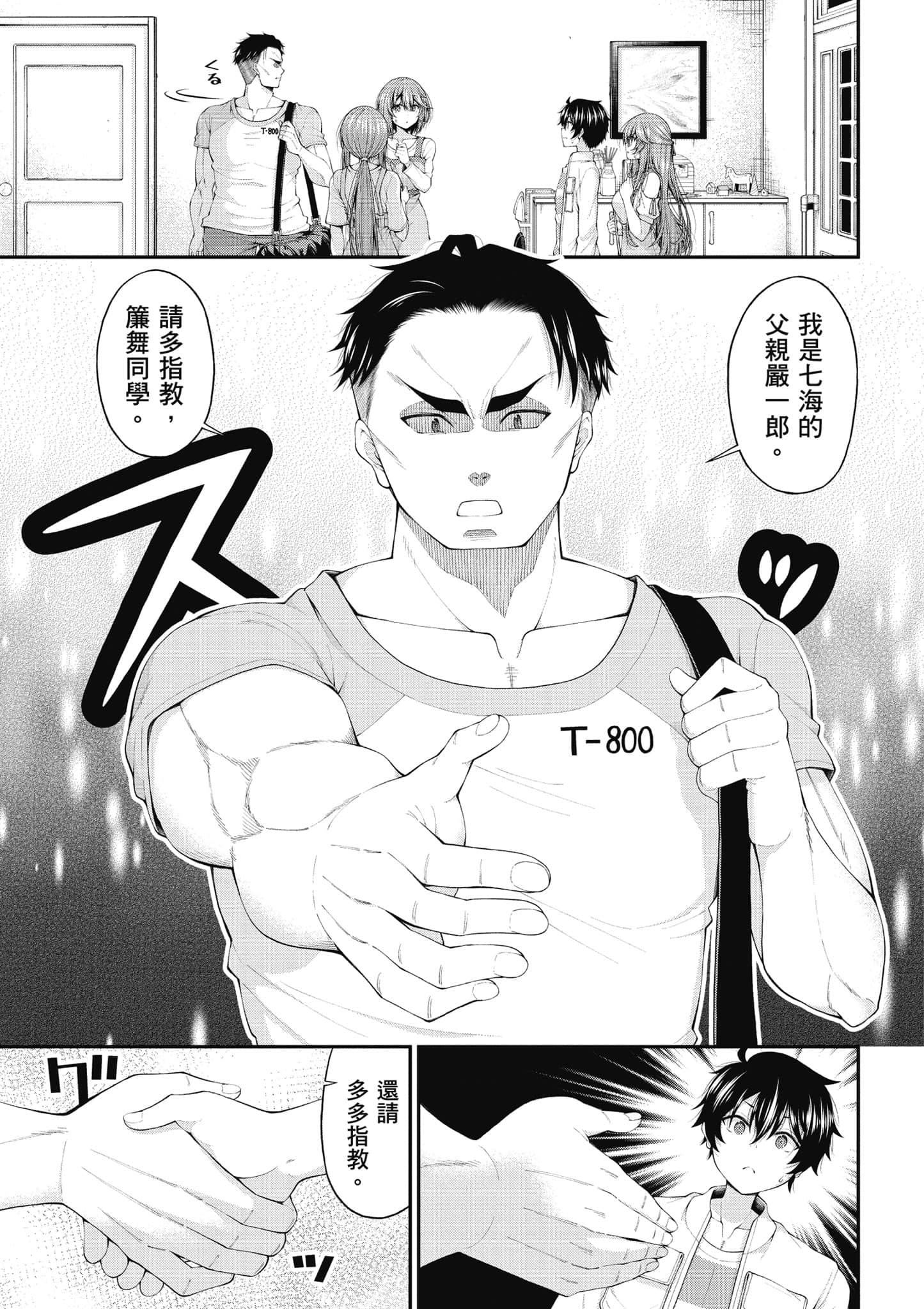第 10 页
