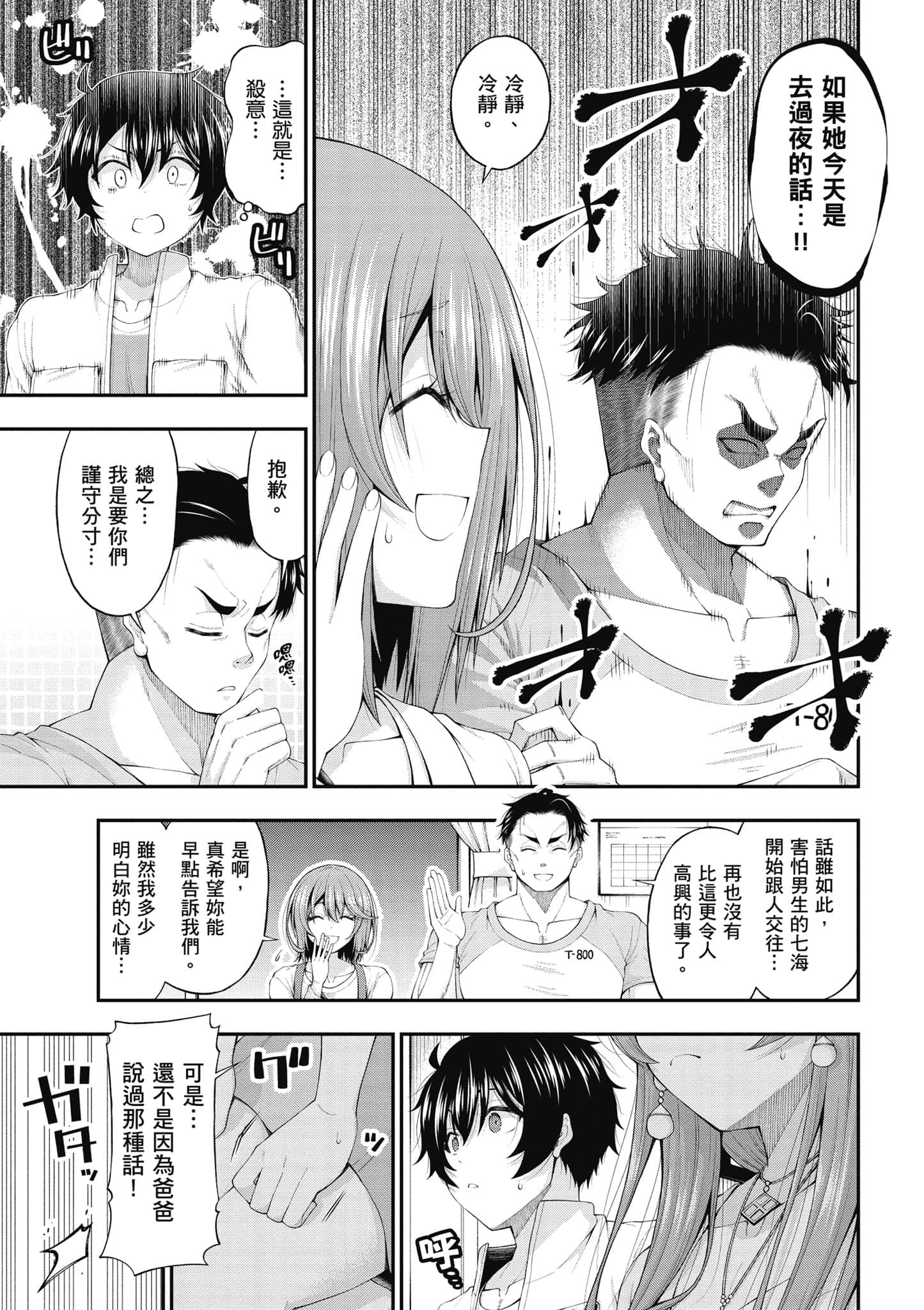 第 18 页