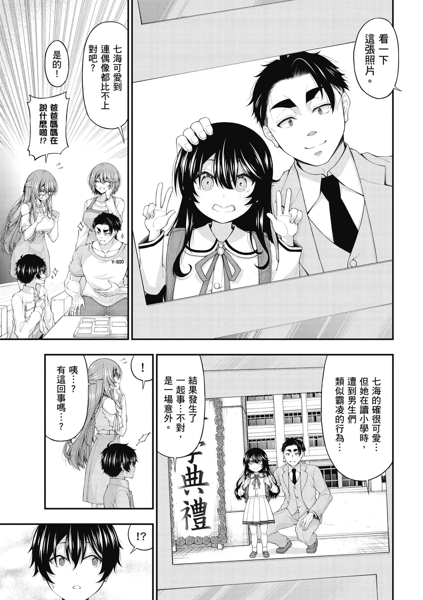 第 38 页