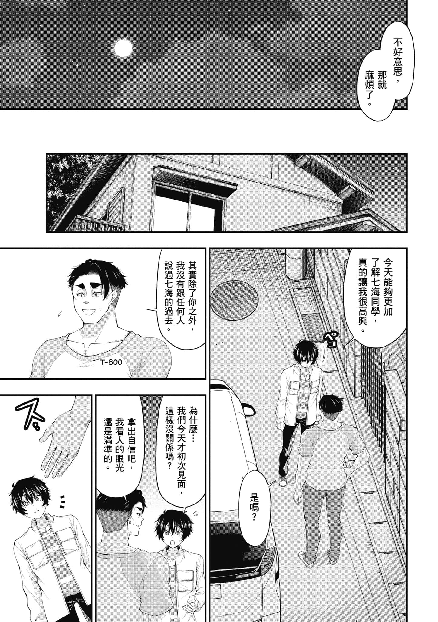 第 46 页