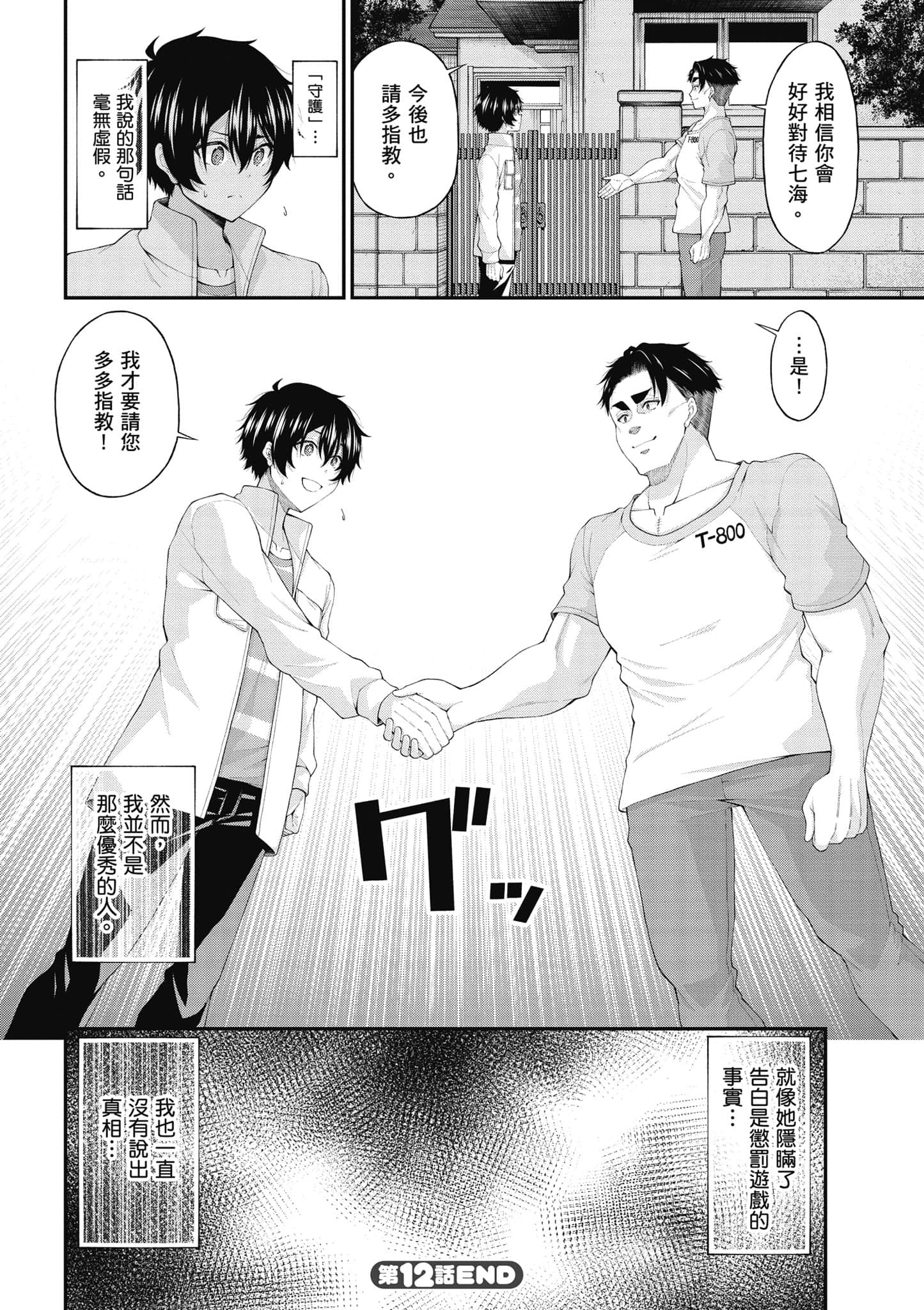 第 47 页