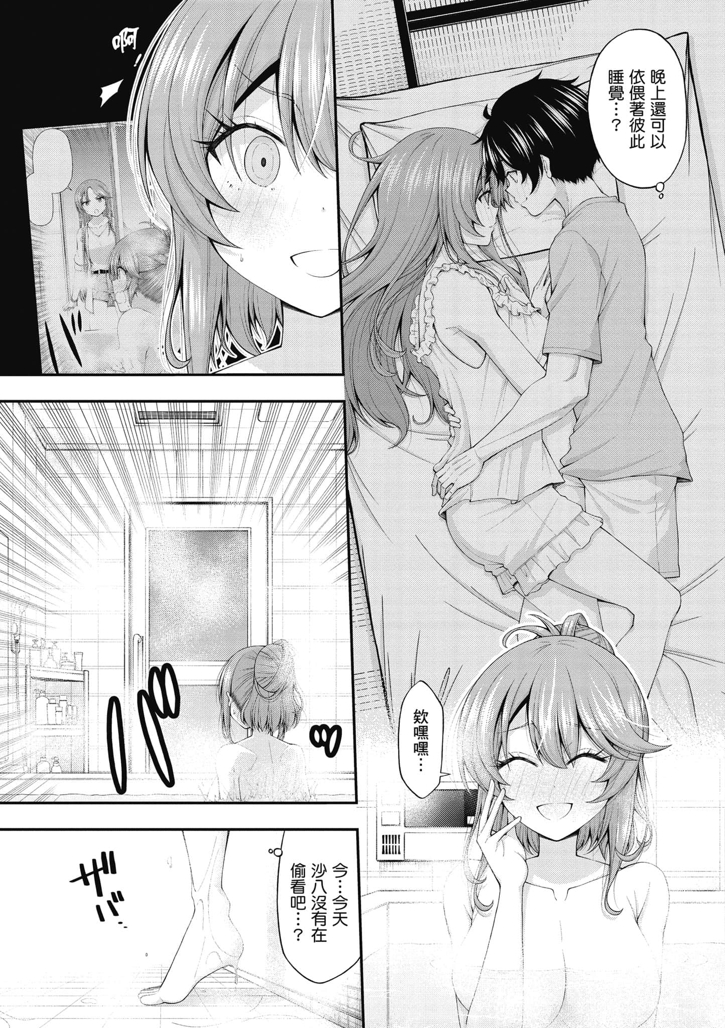 第 54 页