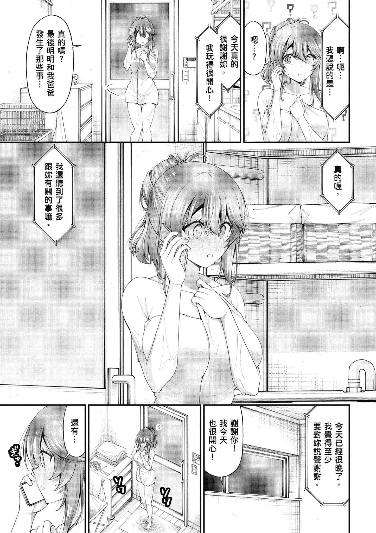 第 56 页