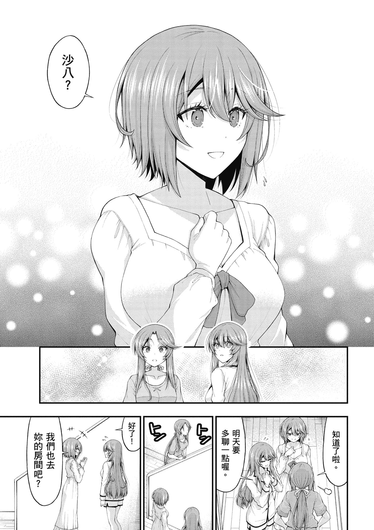第 60 页