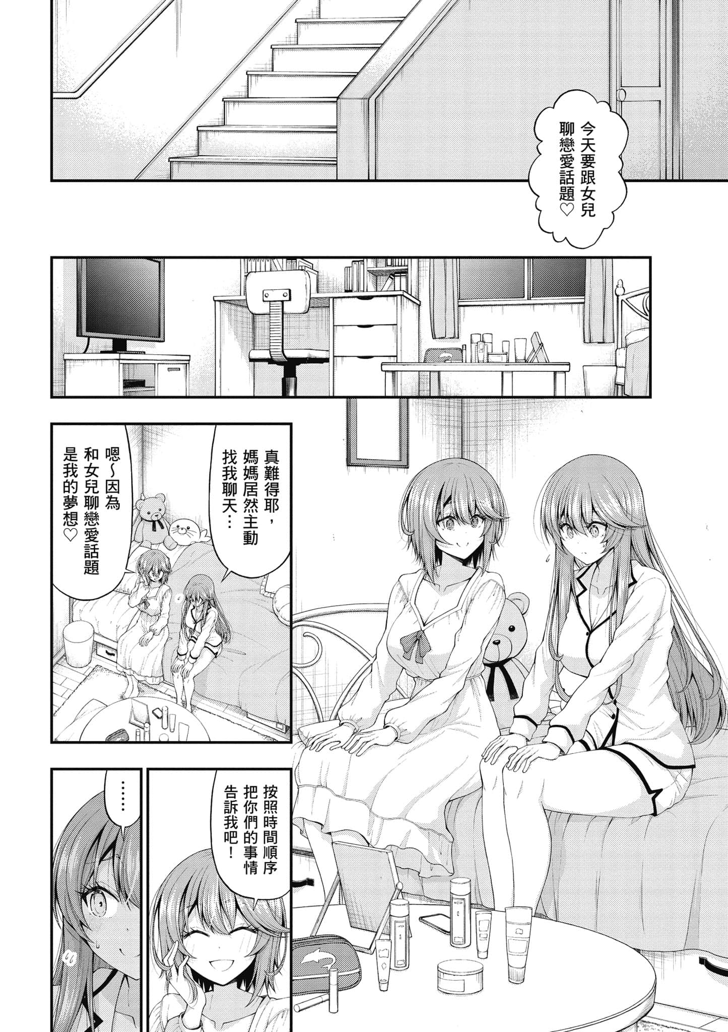 第 61 页