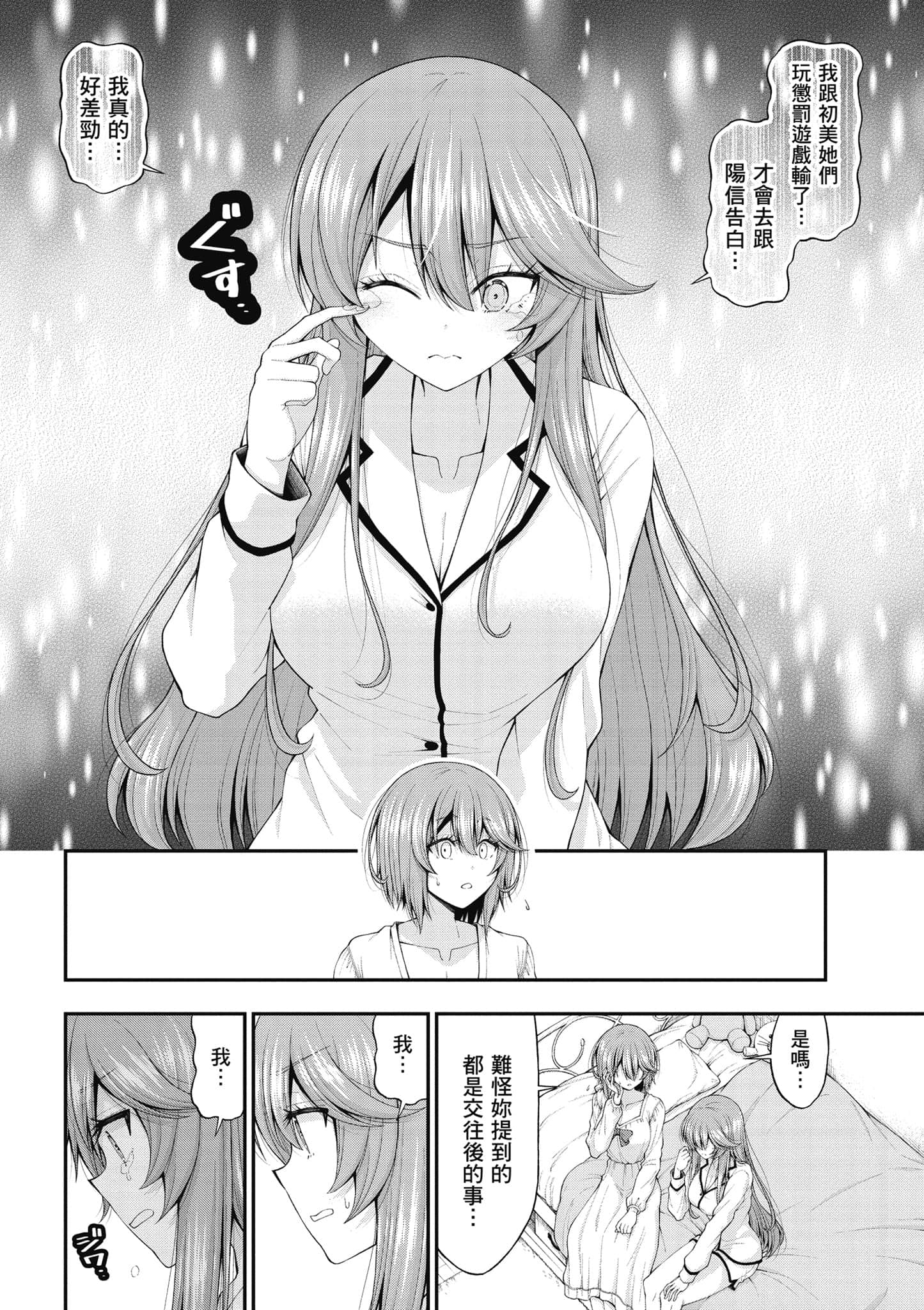 第 67 页