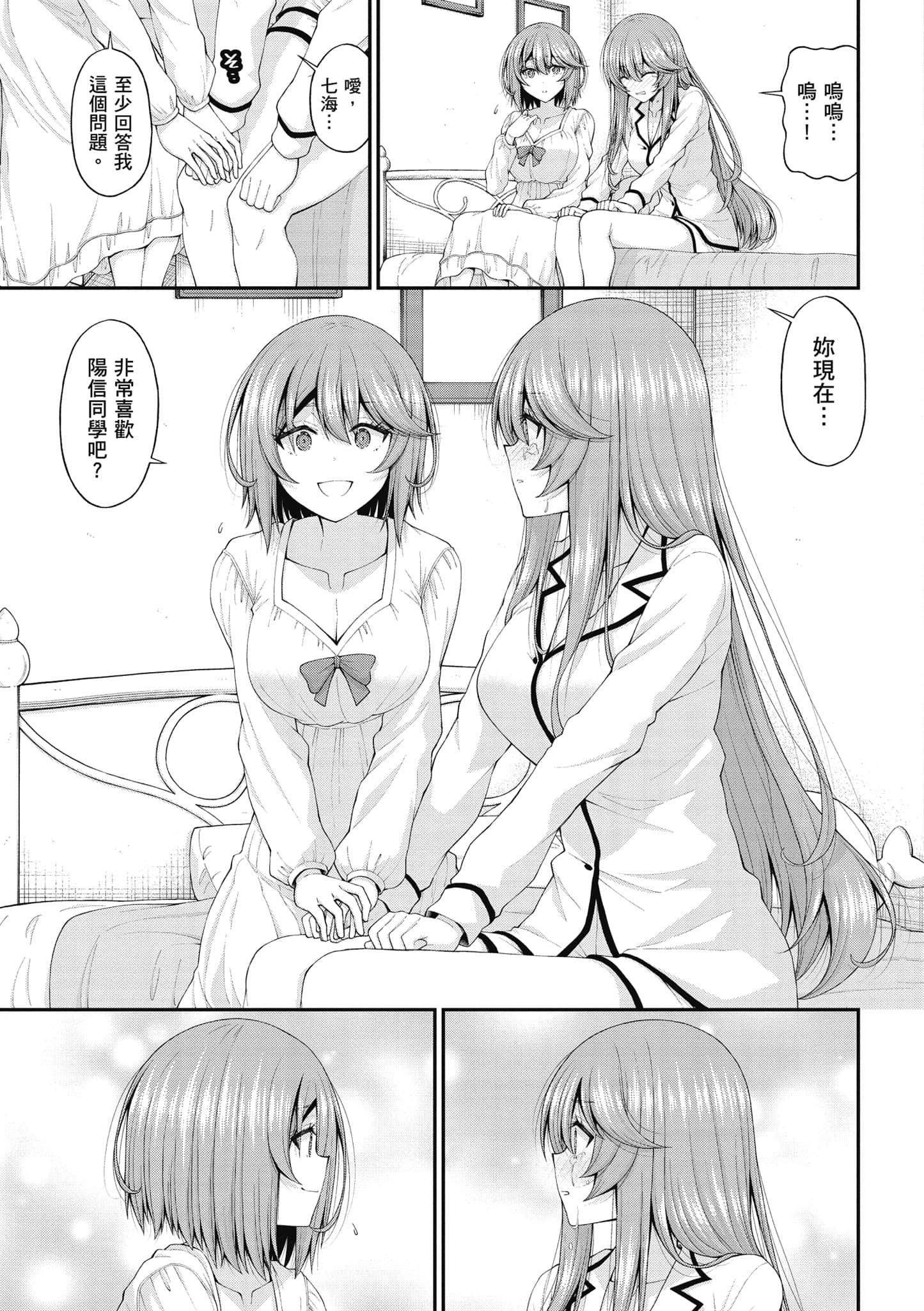 第 68 页