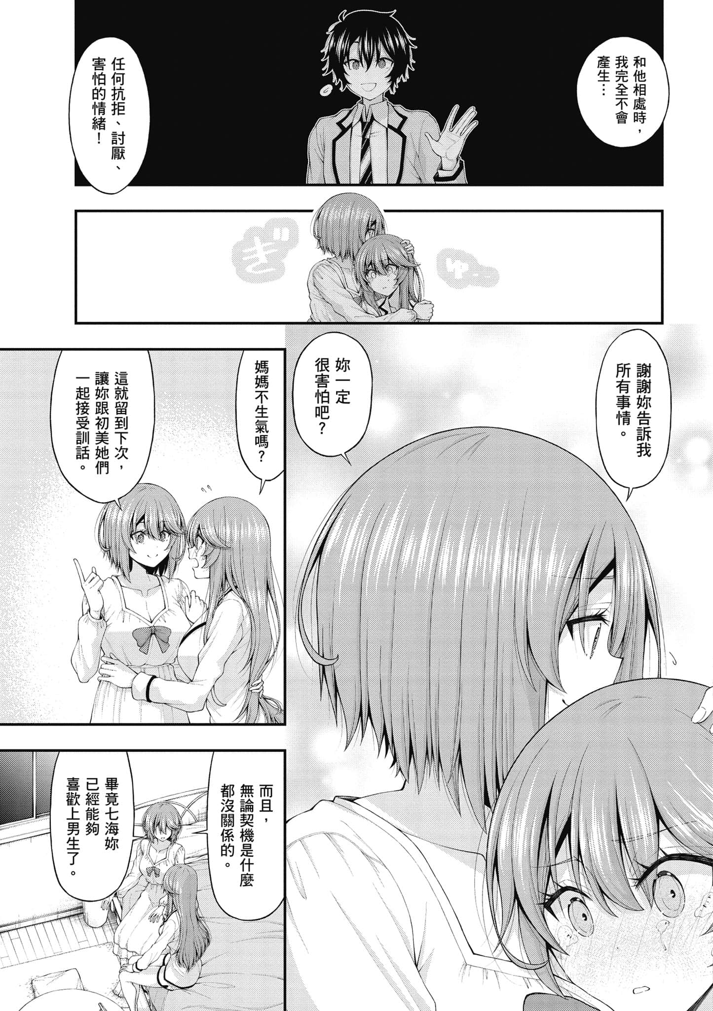 第 70 页