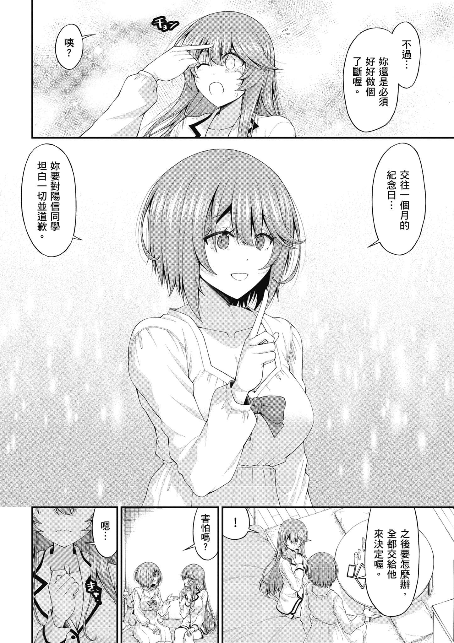 第 71 页