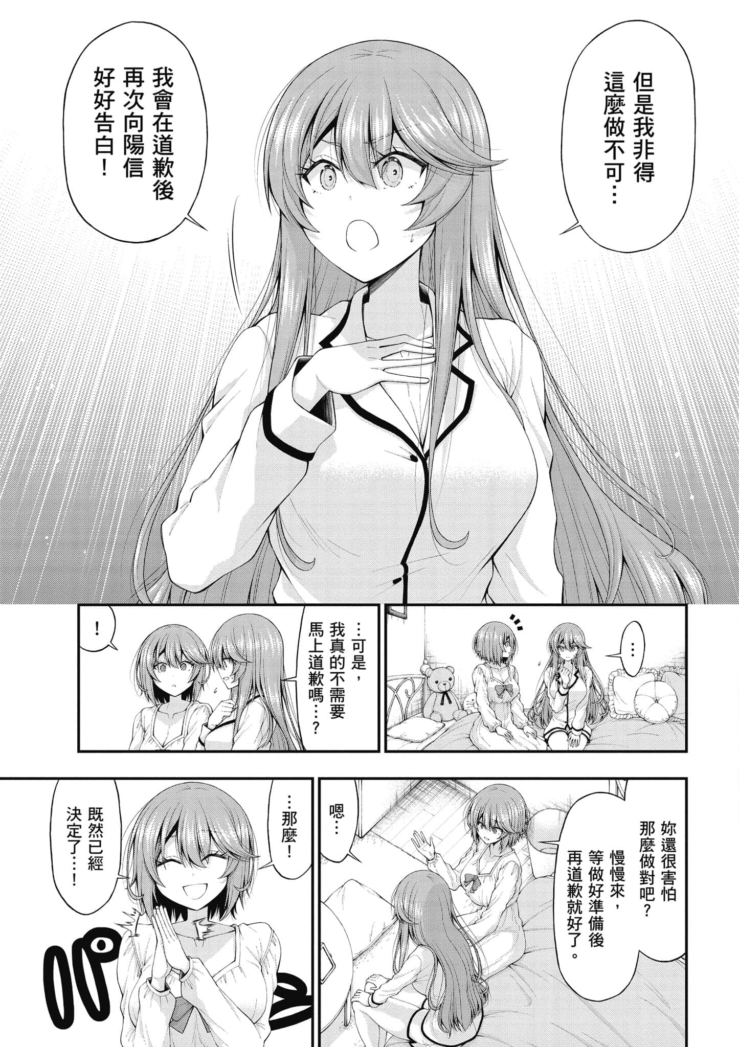 第 72 页