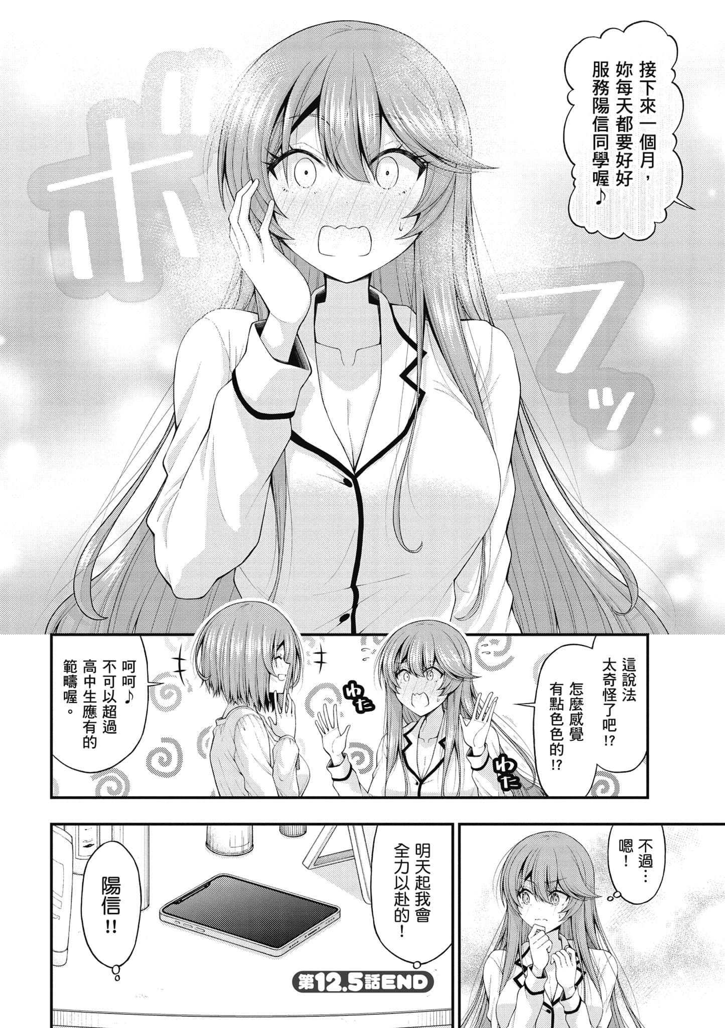 第 73 页