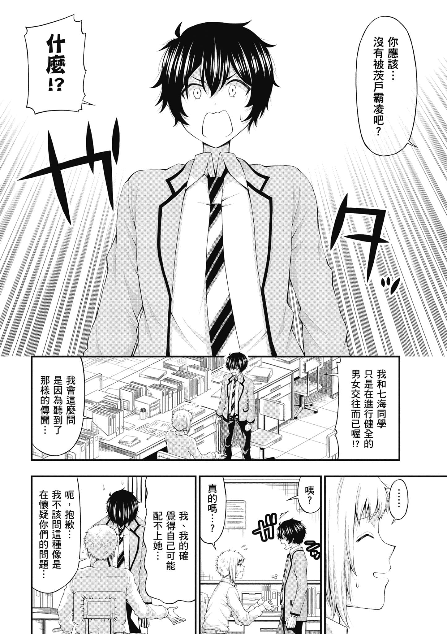 第 77 页
