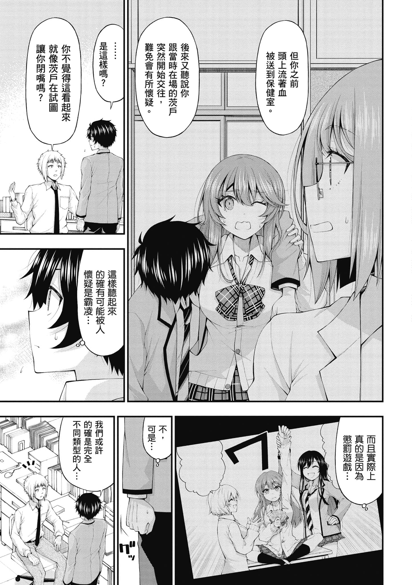 第 78 页