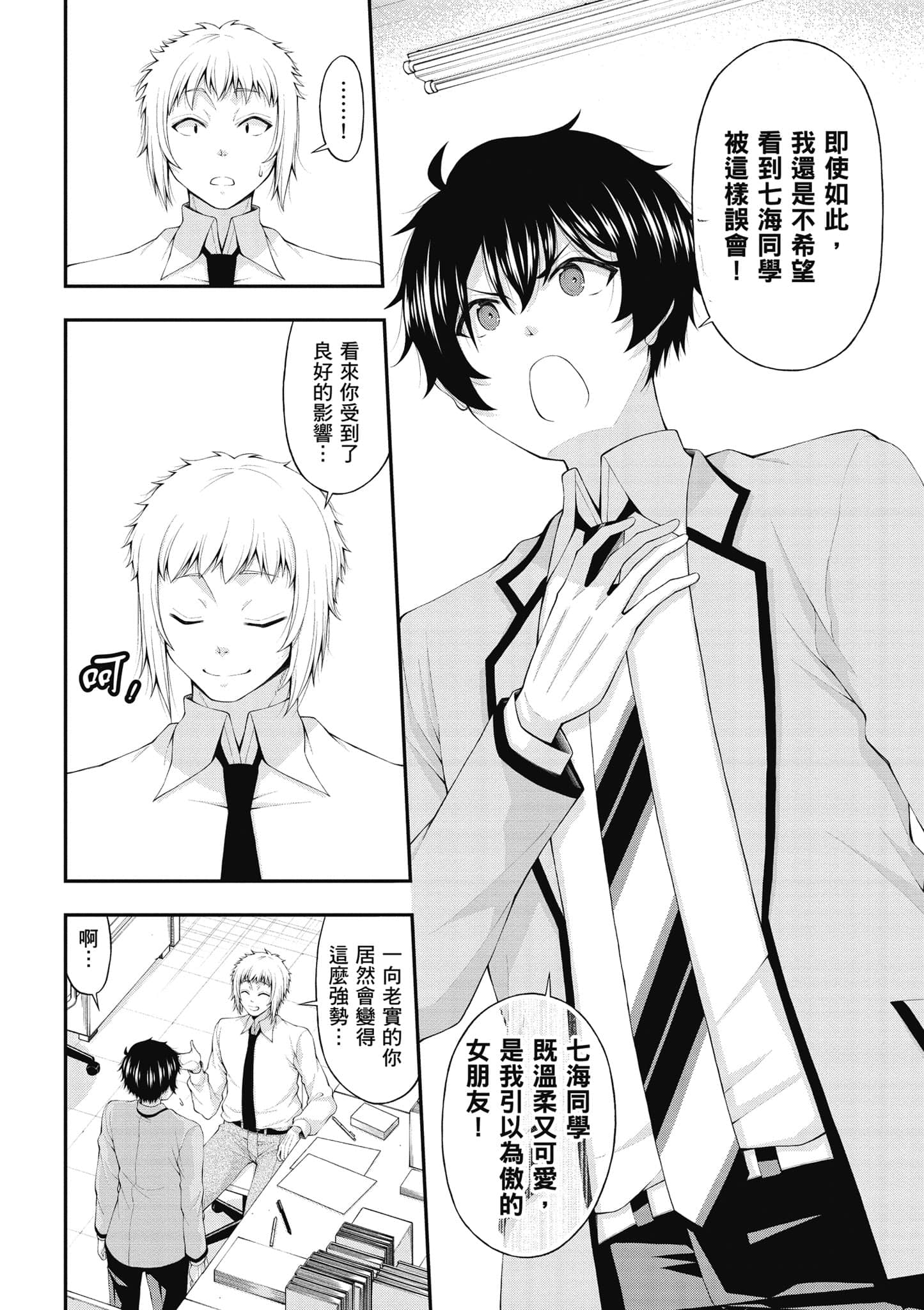 第 79 页