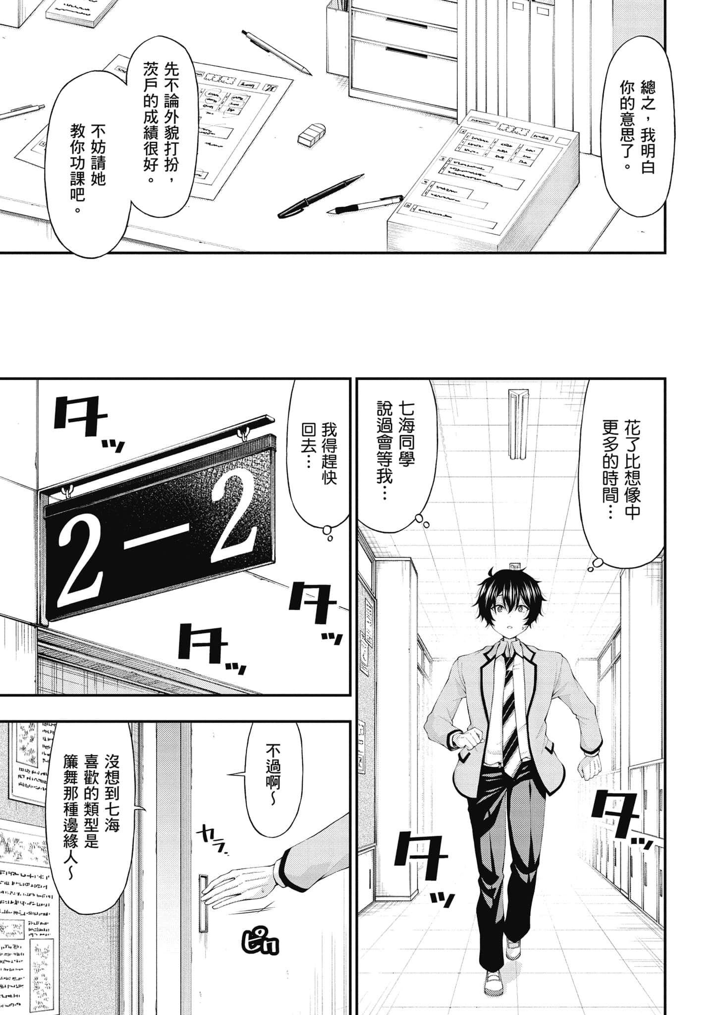 第 80 页