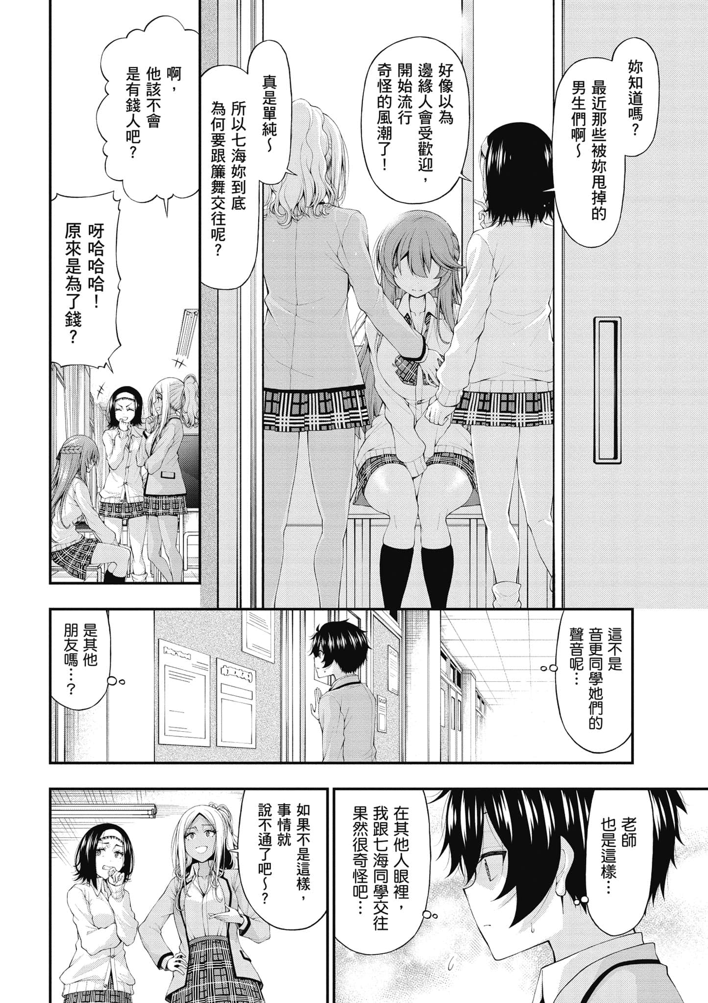 第 81 页