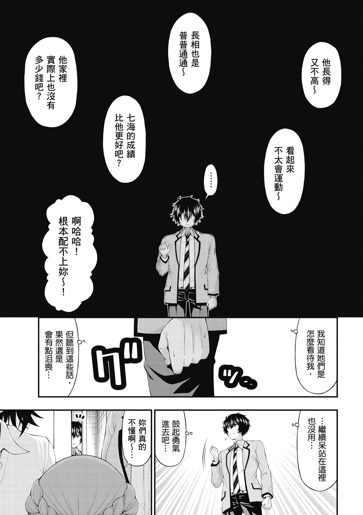 第 82 页