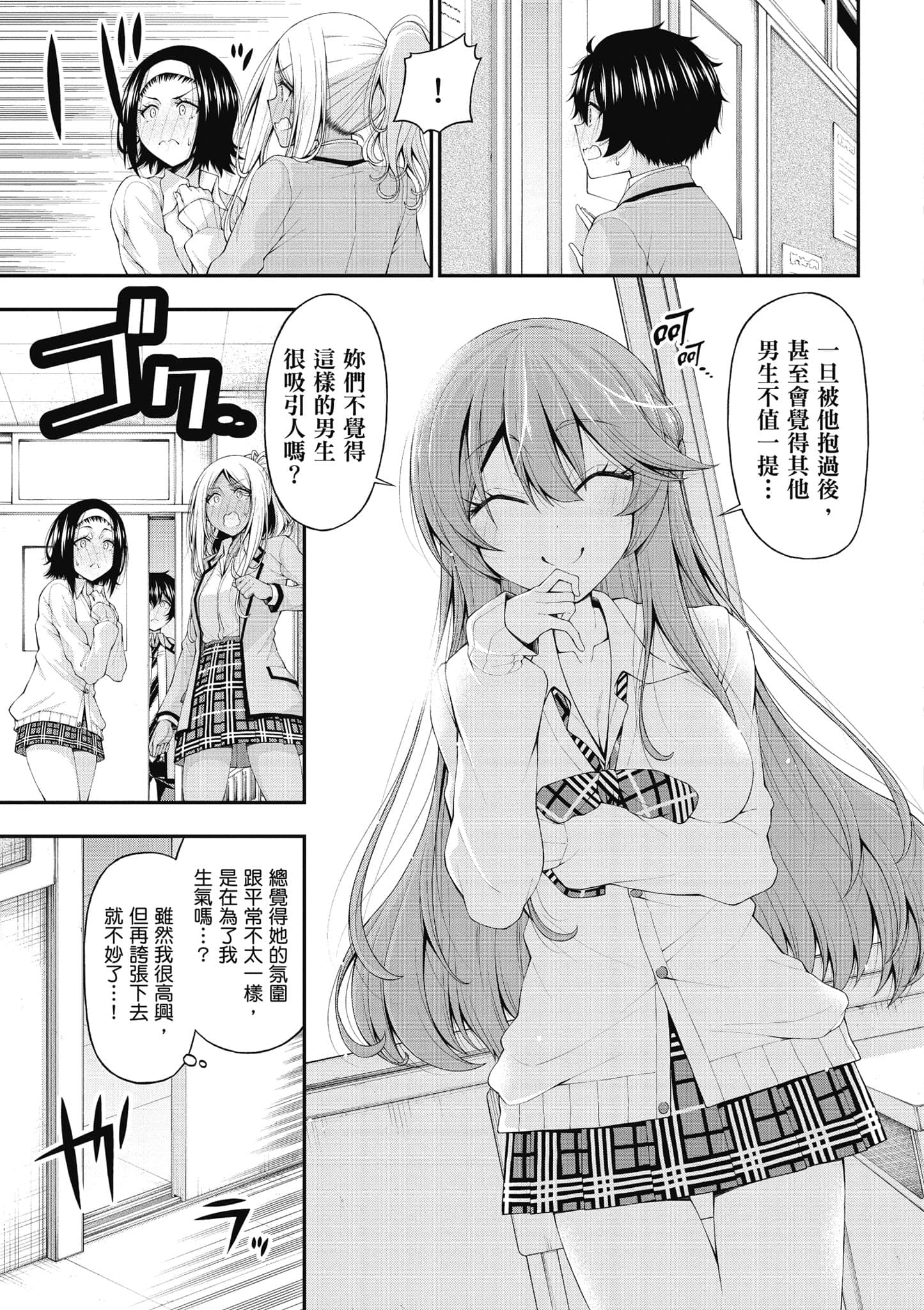 第 86 页