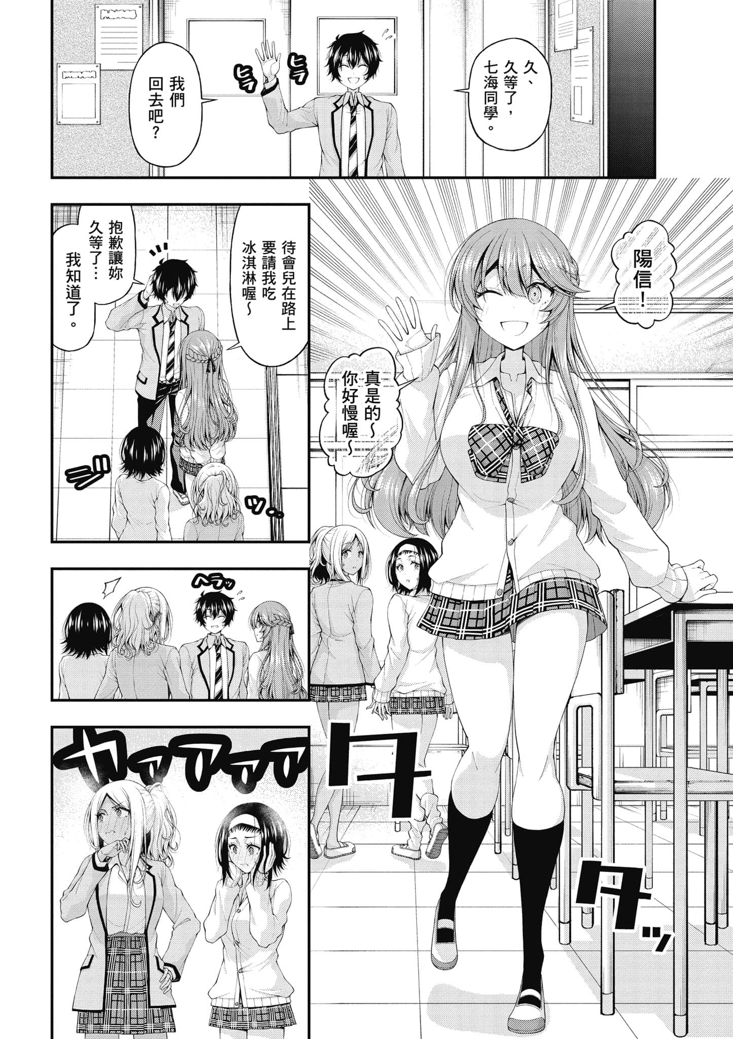 第 87 页
