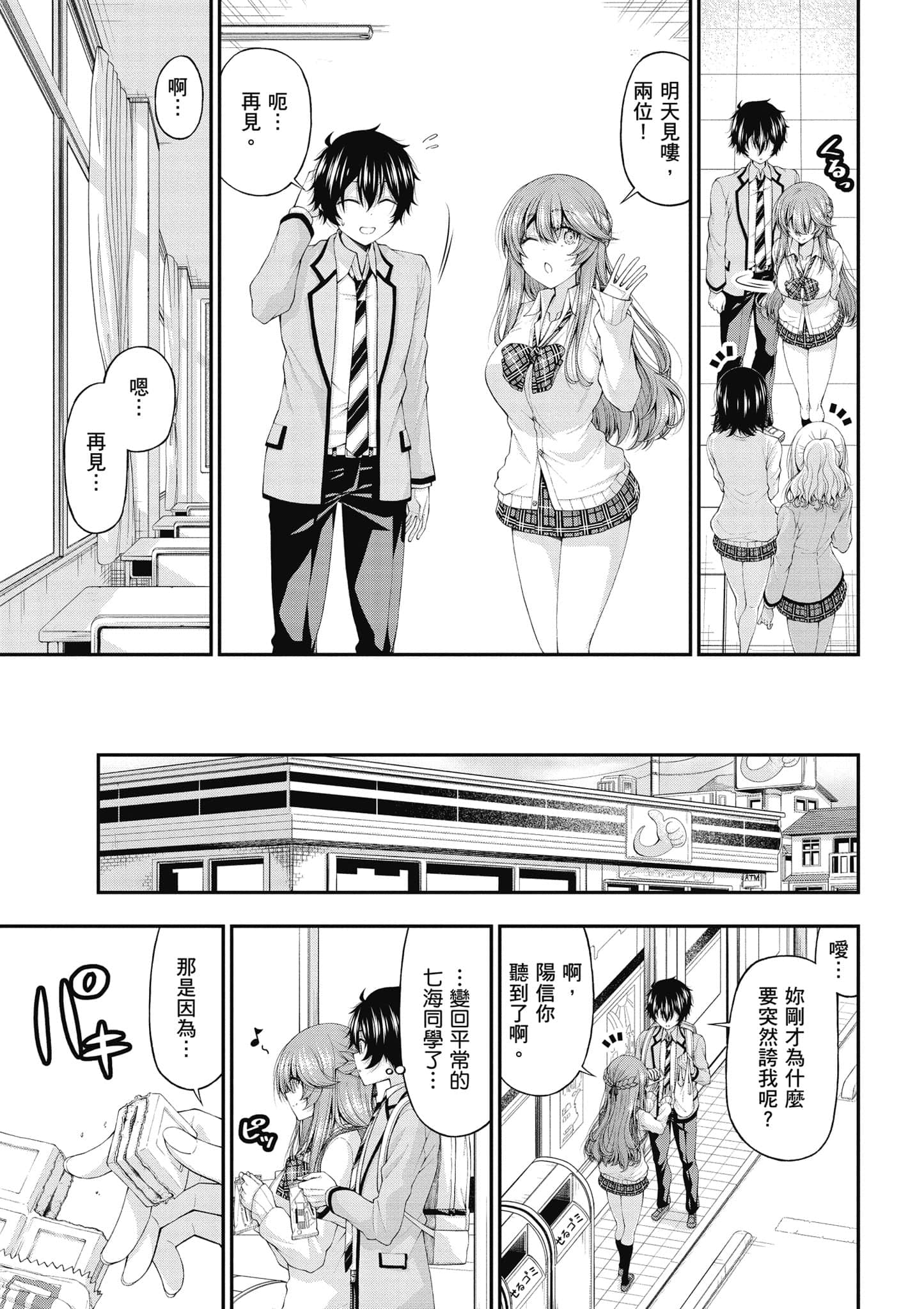 第 88 页