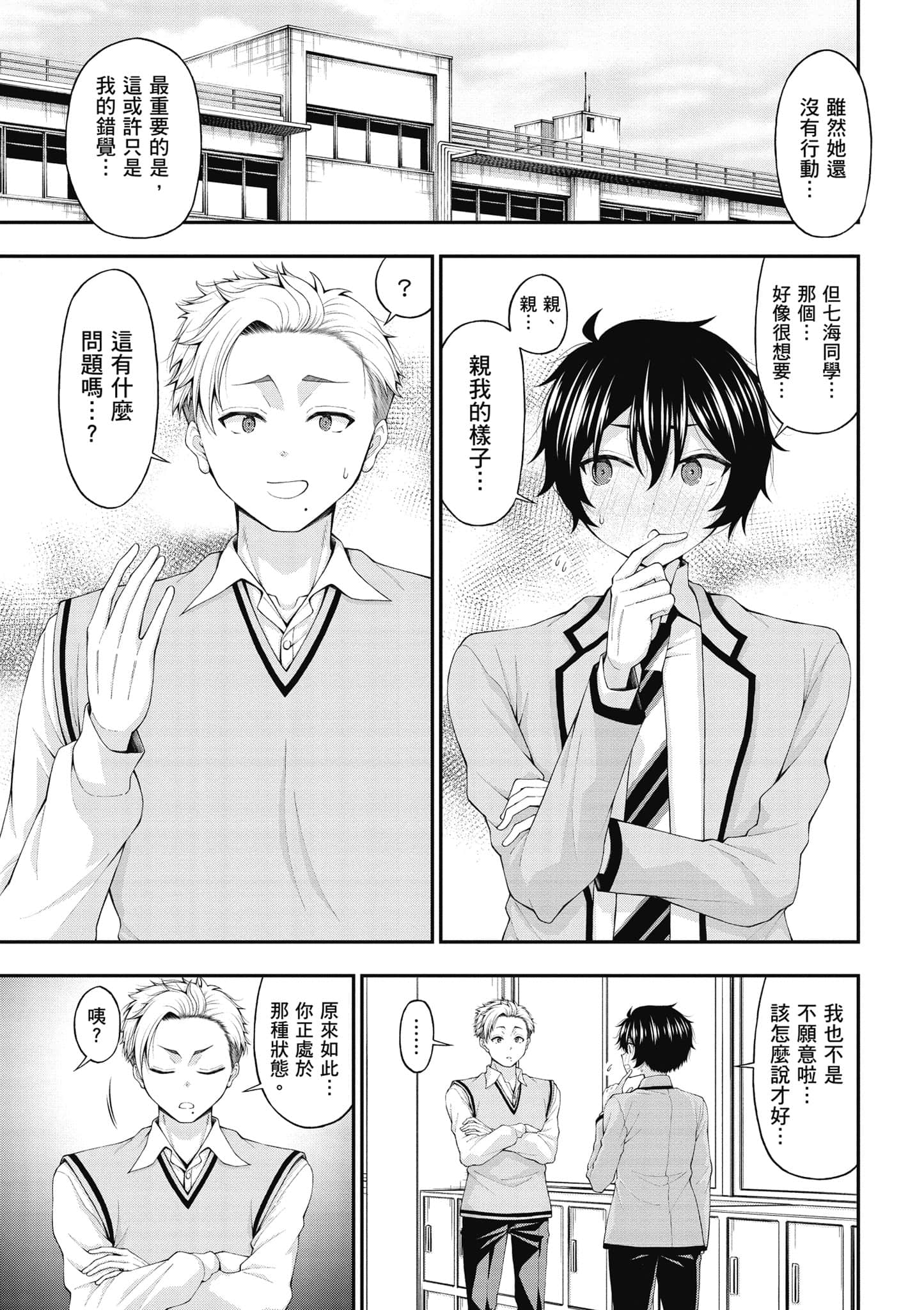 第 96 页