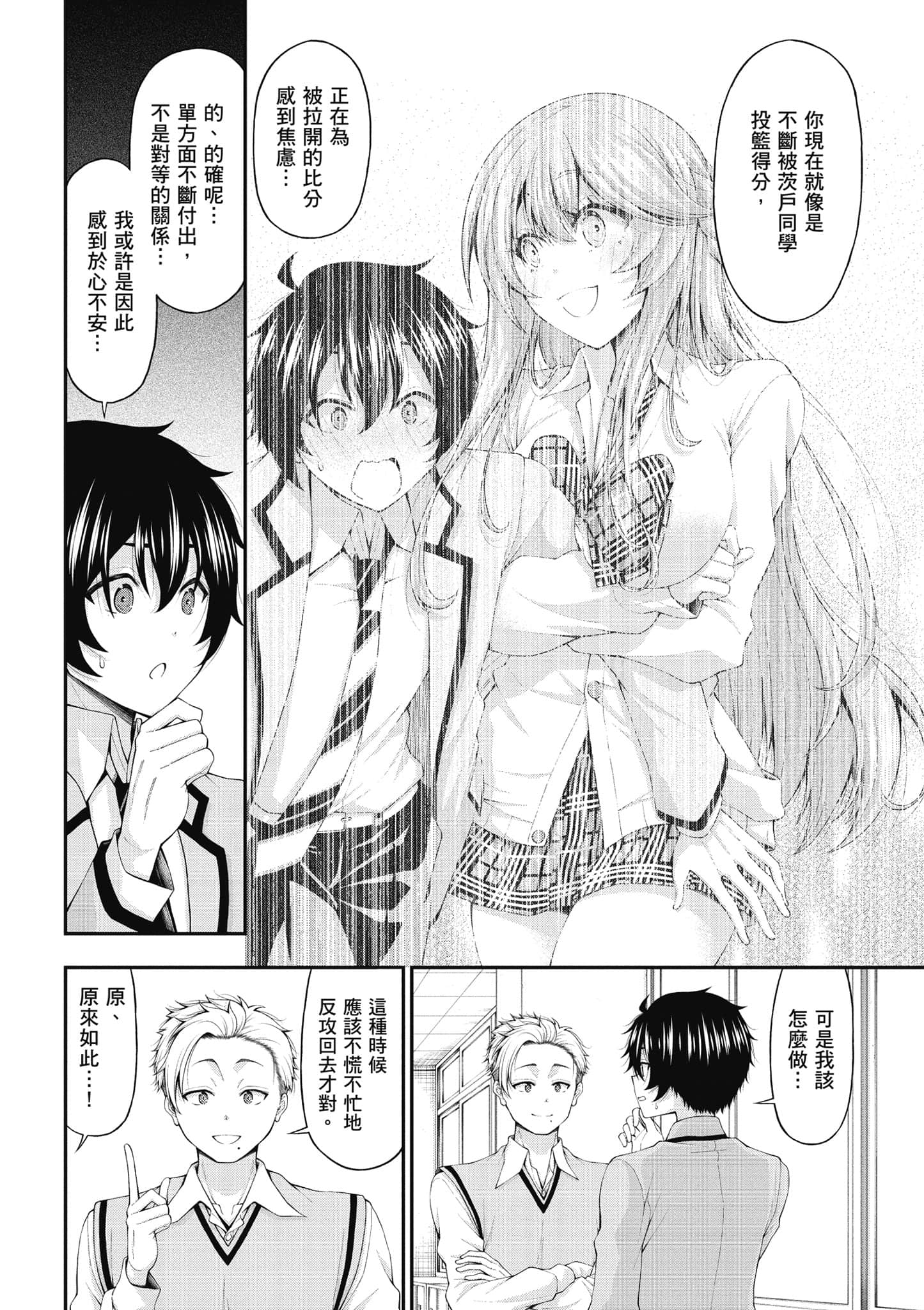 第 97 页