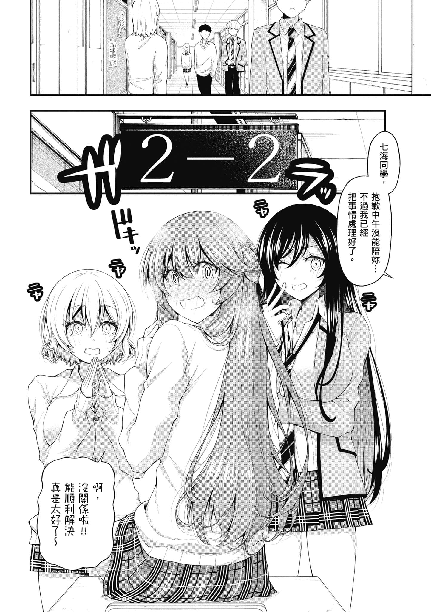 第 99 页