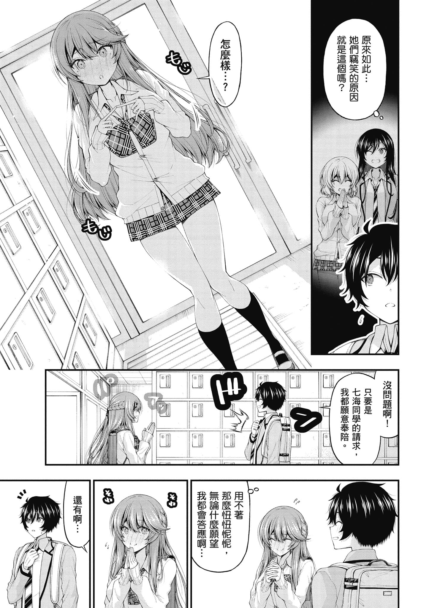 第 102 页