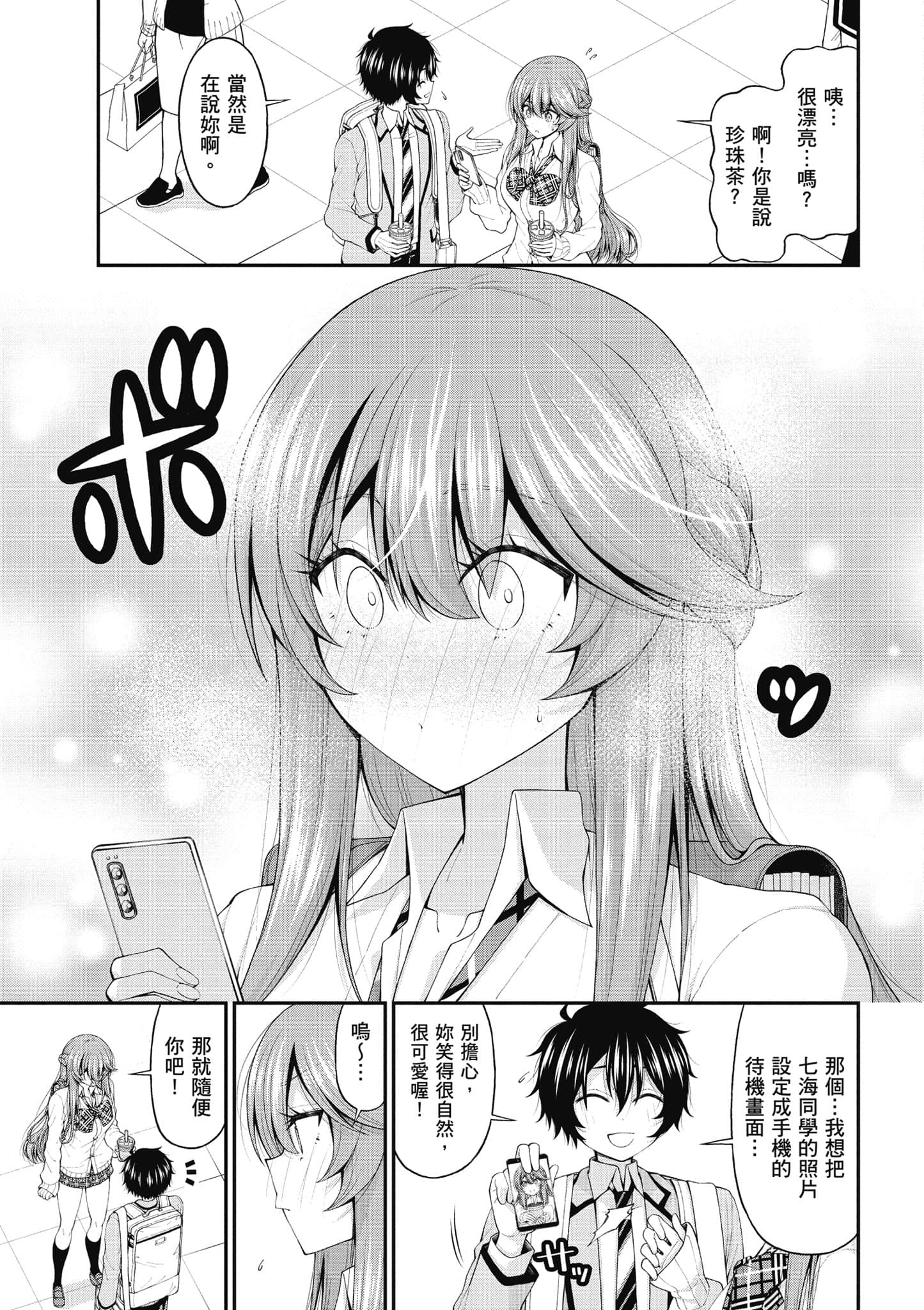 第 112 页