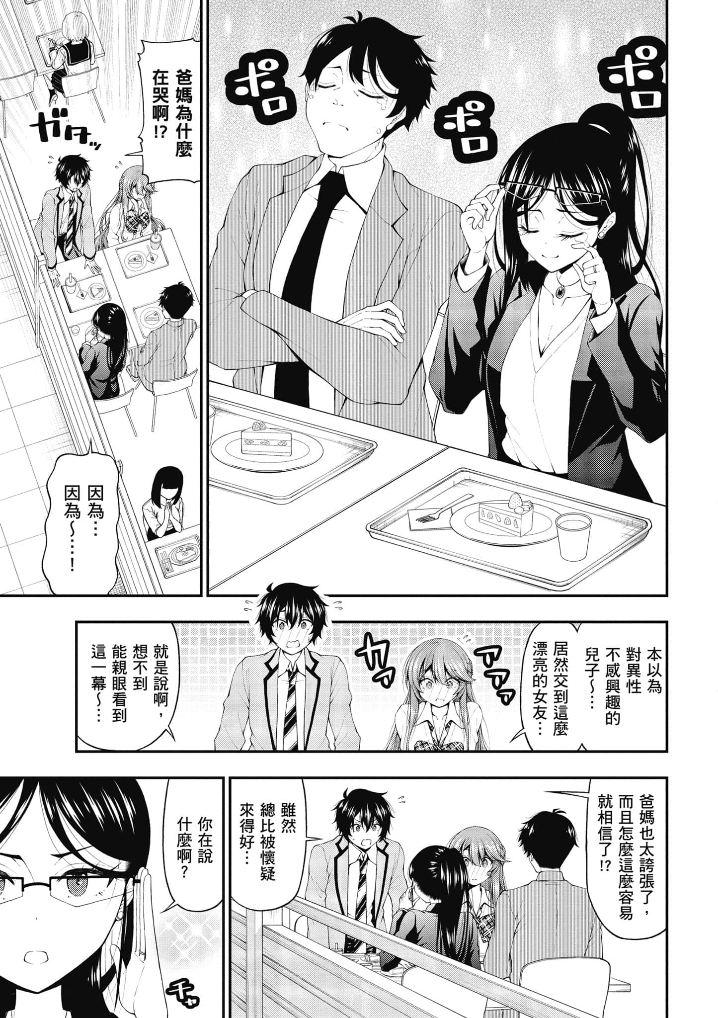第 132 页
