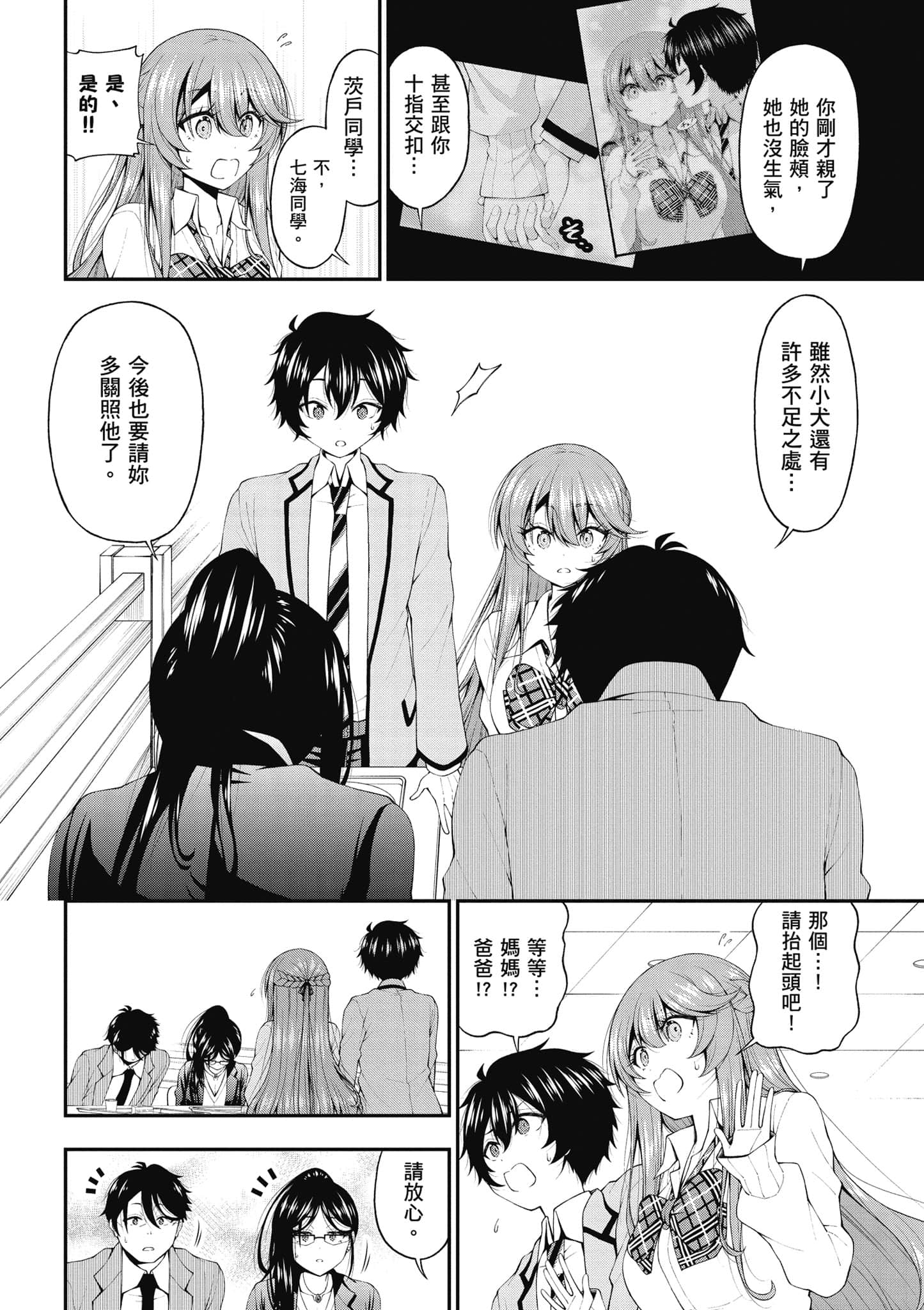 第 133 页
