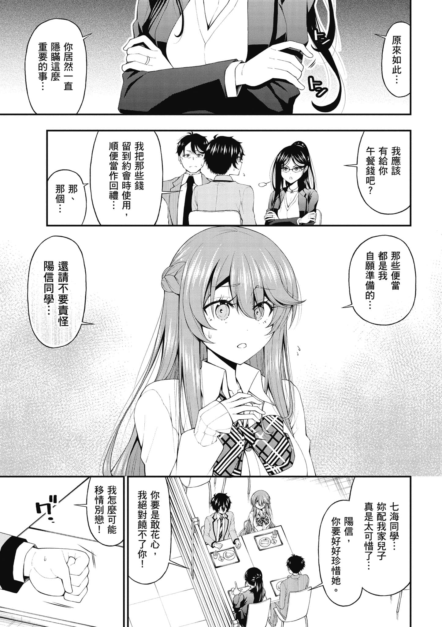 第 136 页